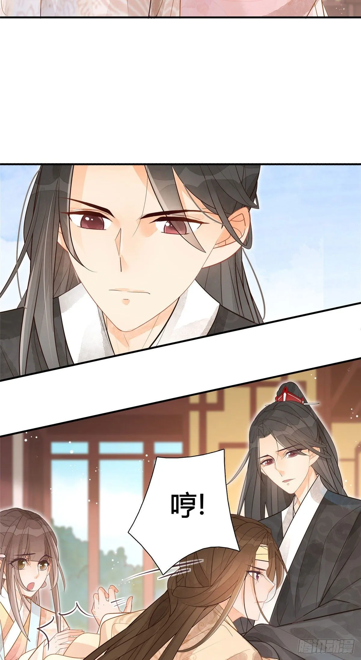 第十话 第4页
