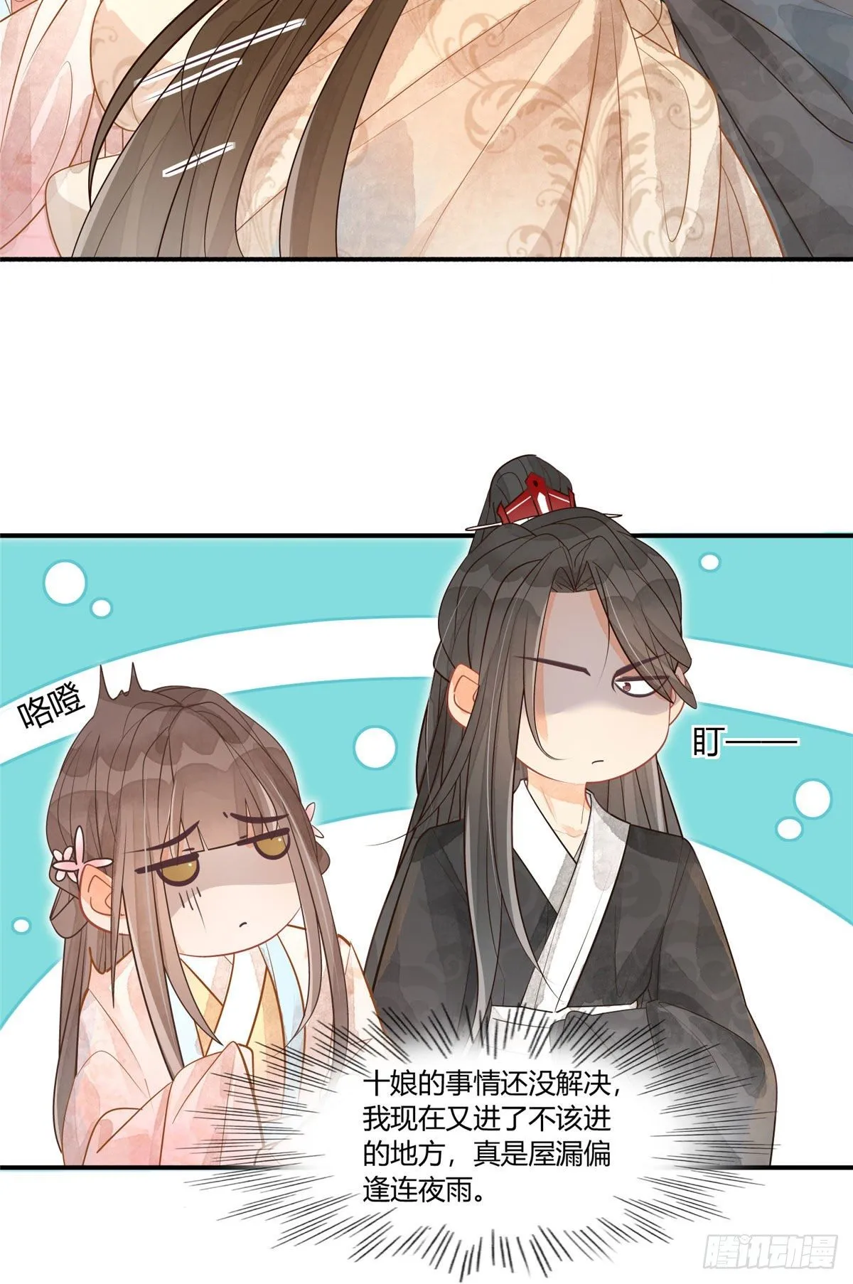 第十话 第5页