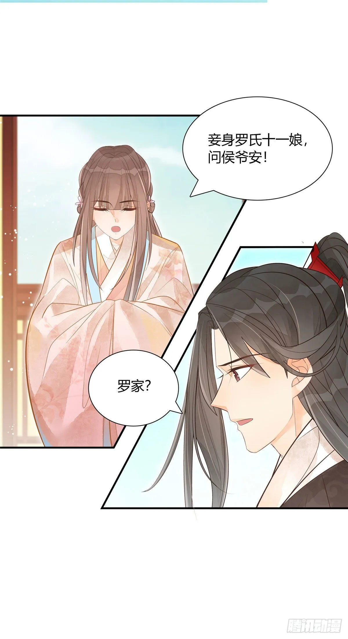 第十话 第6页