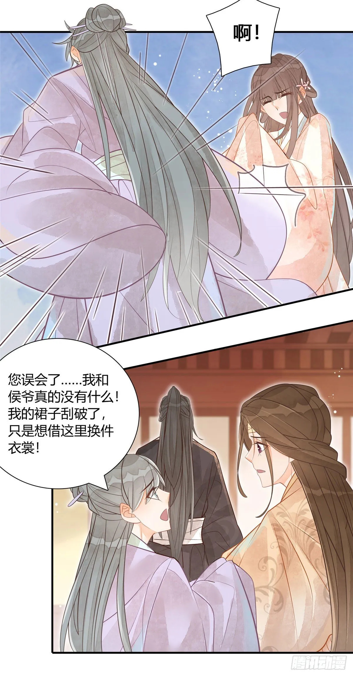第十话 第13页