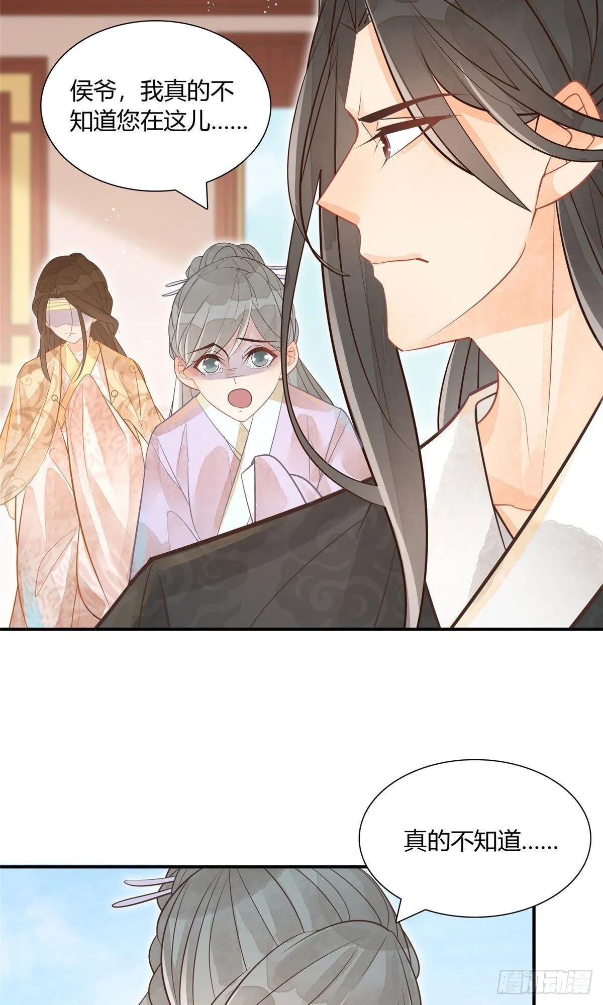 第十话 第15页