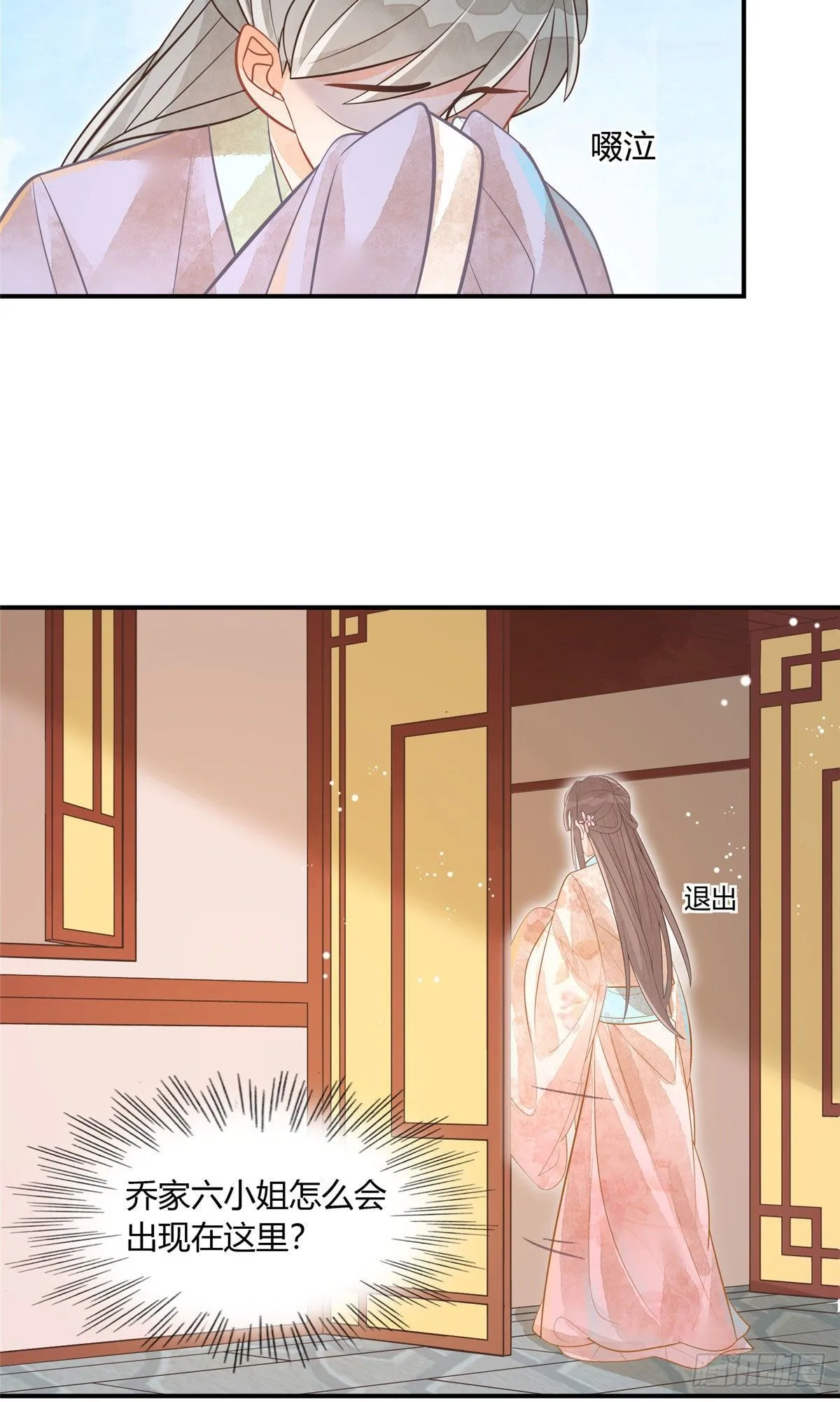 第十话 第16页