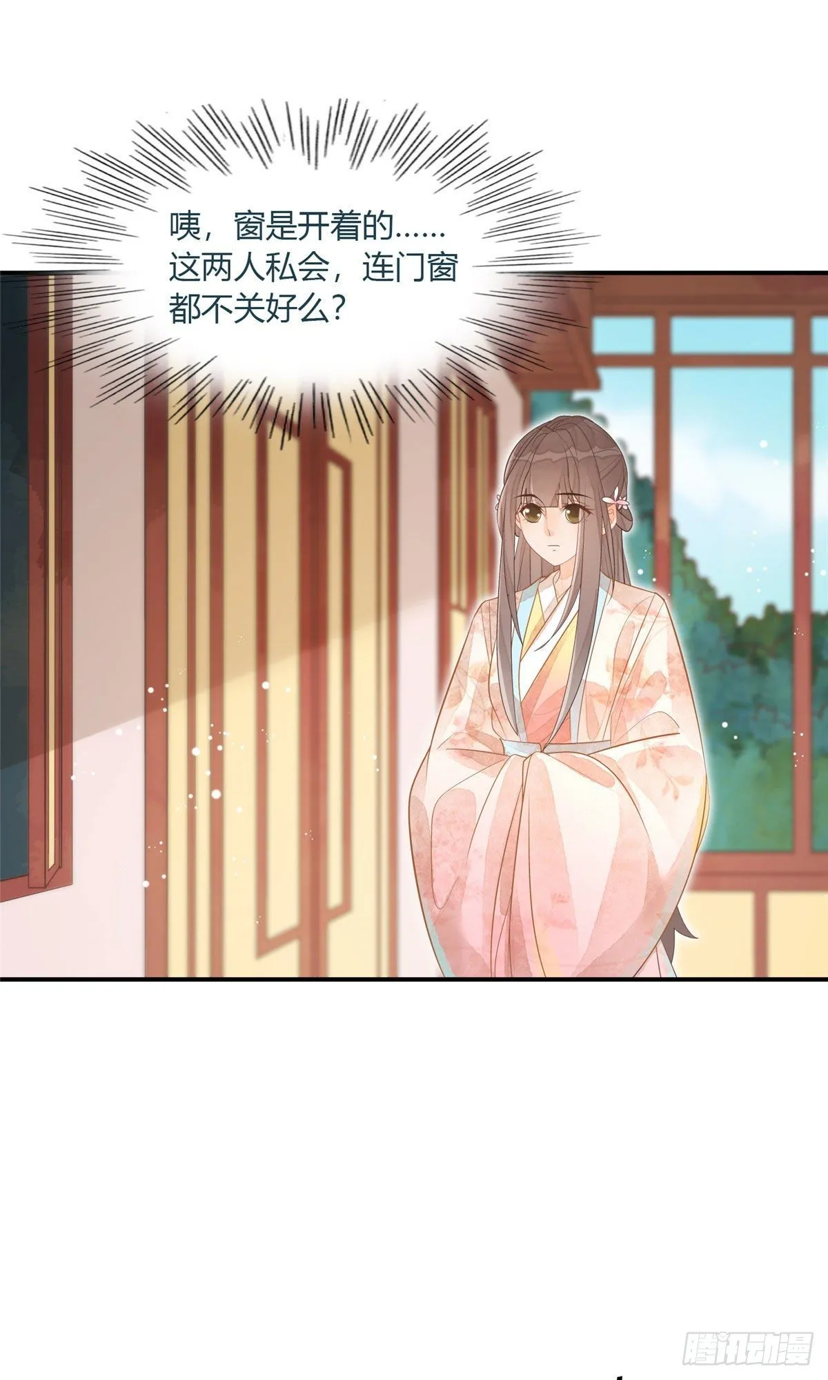 第十话 第18页