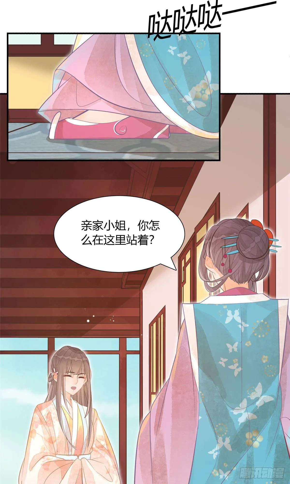 第十话 第19页