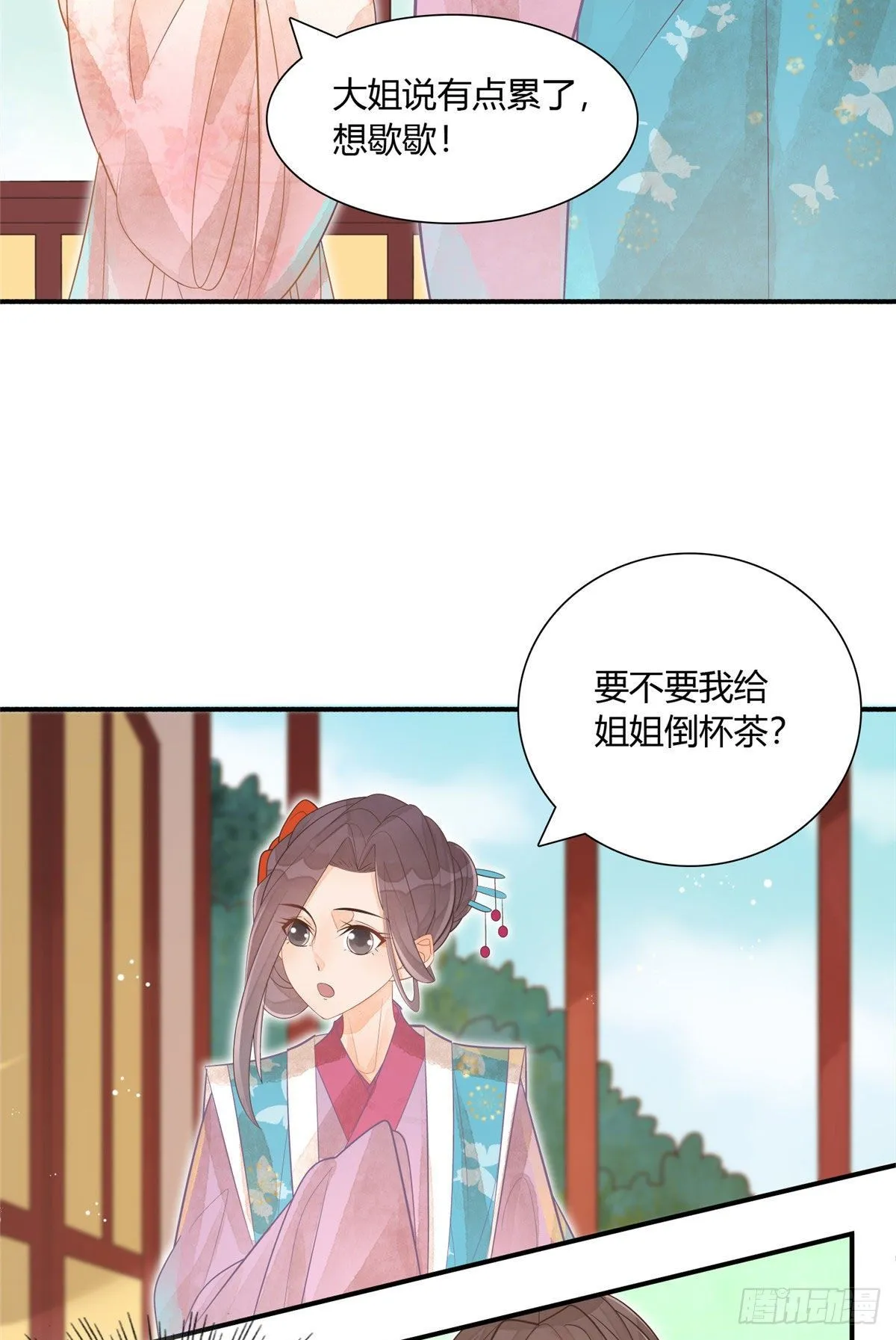第十话 第20页