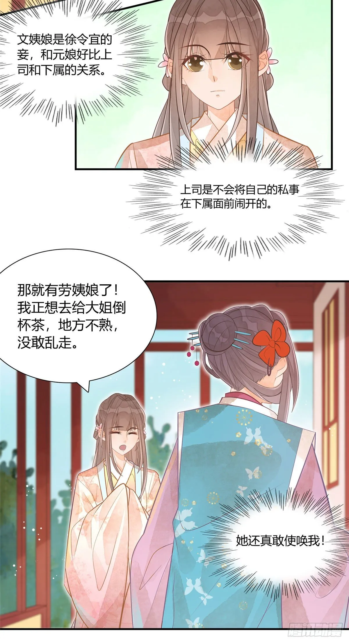 第十话 第21页