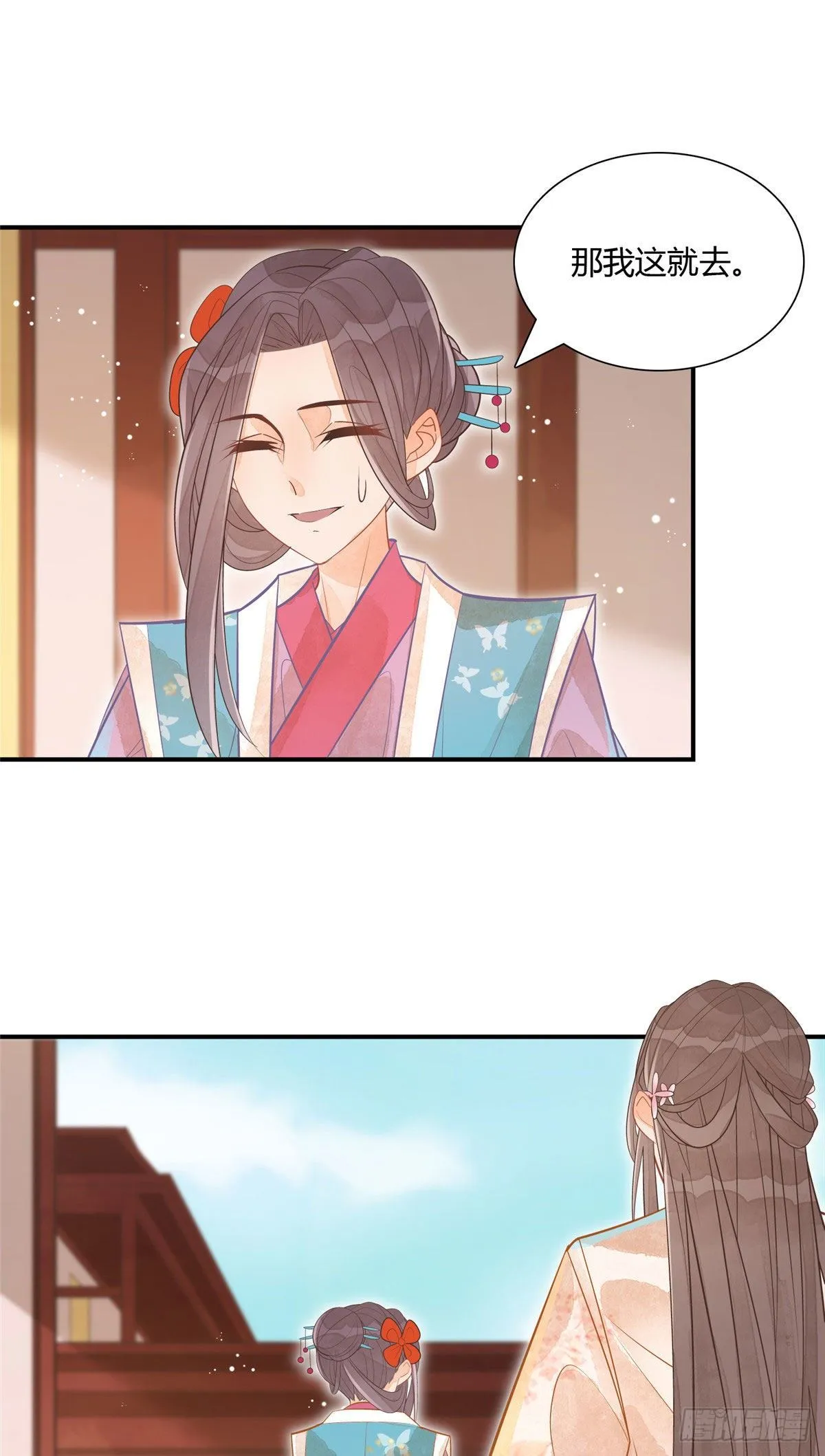 第十话 第22页