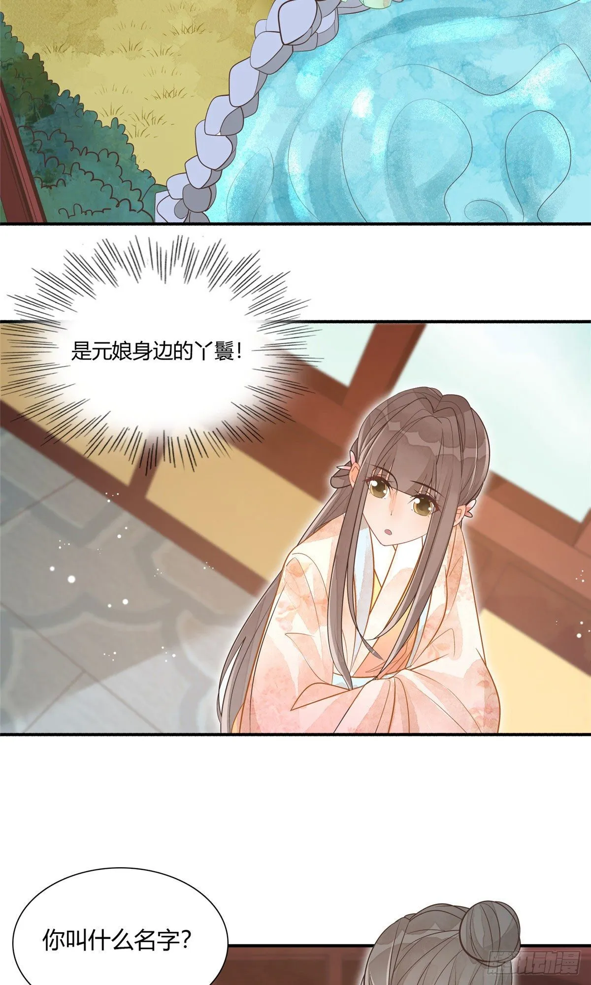 第十话 第24页