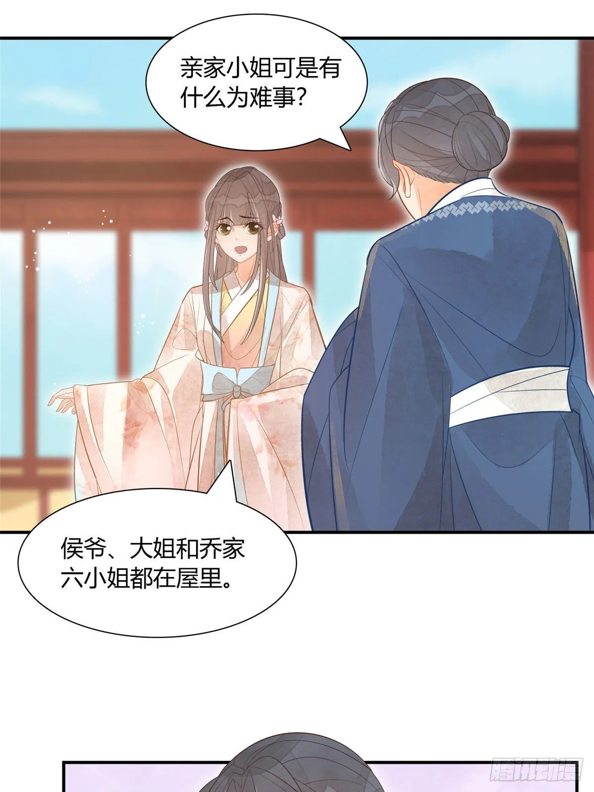 第十话 第27页