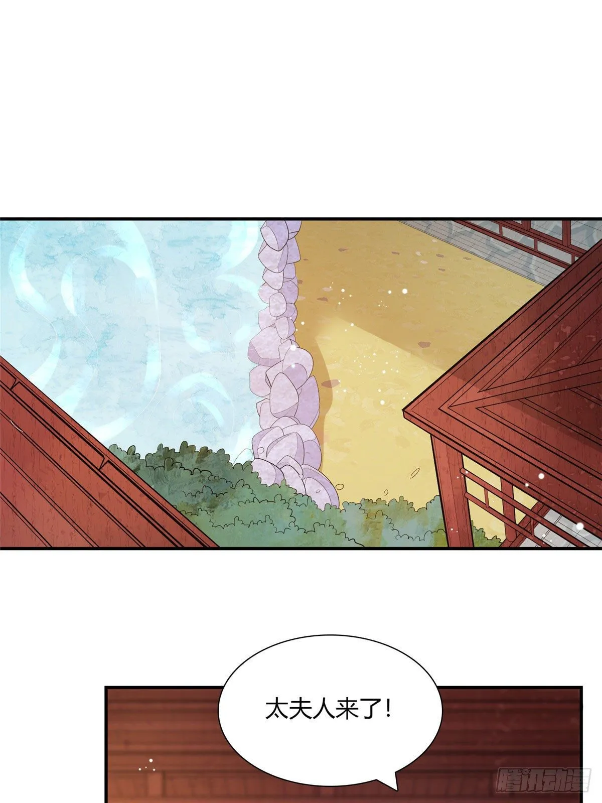 第十一话 第2页