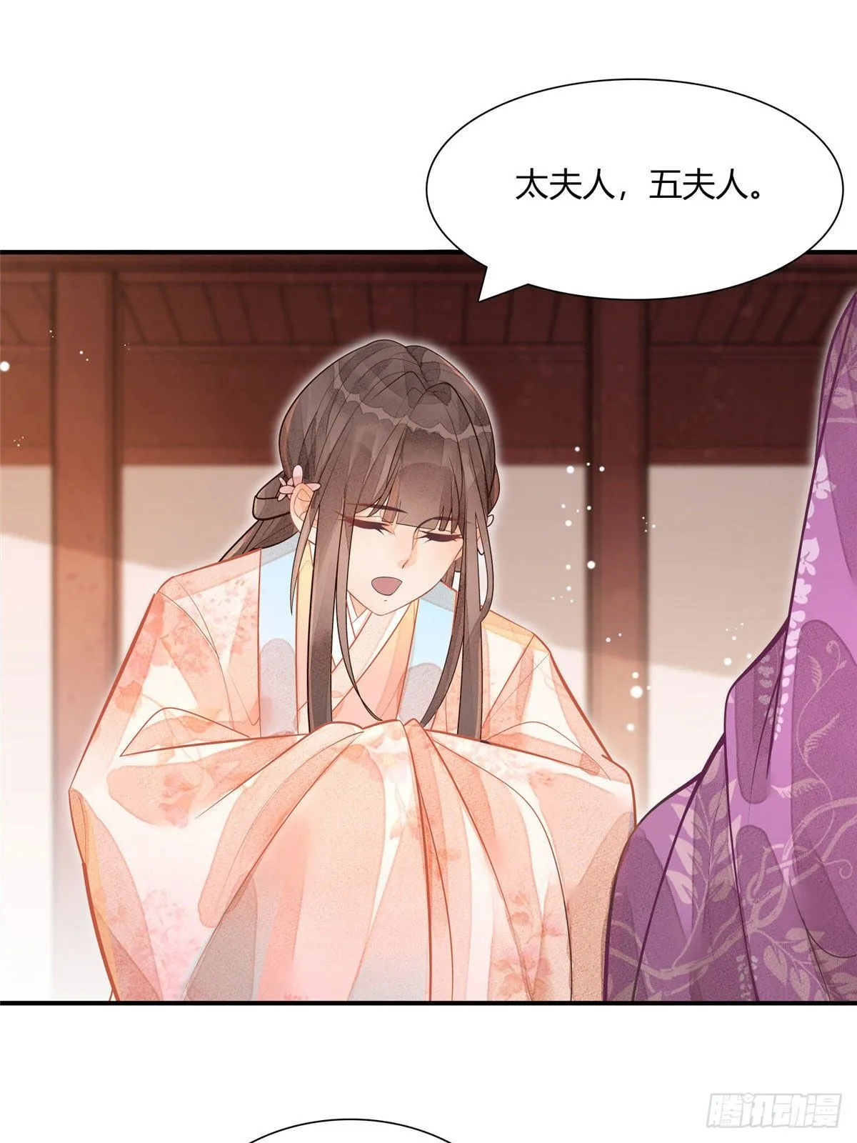 第十一话 第4页