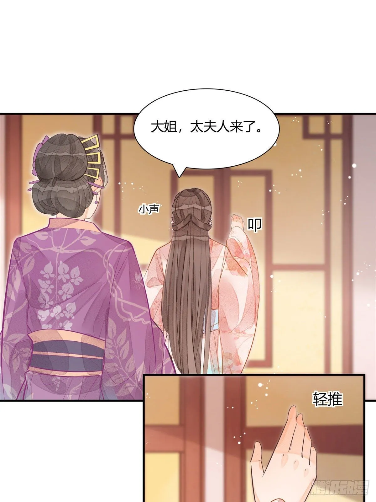 第十一话 第7页