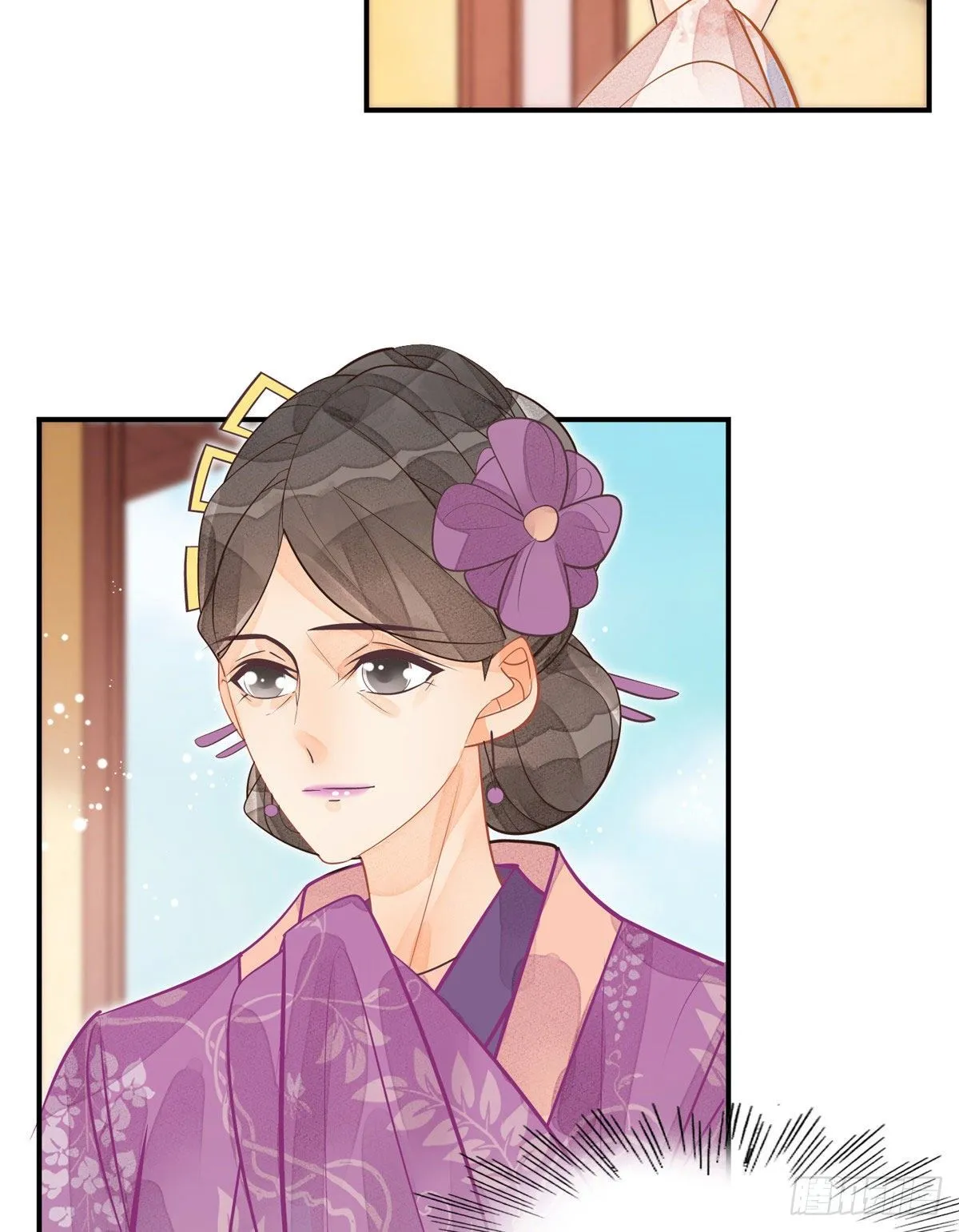 第十一话 第8页