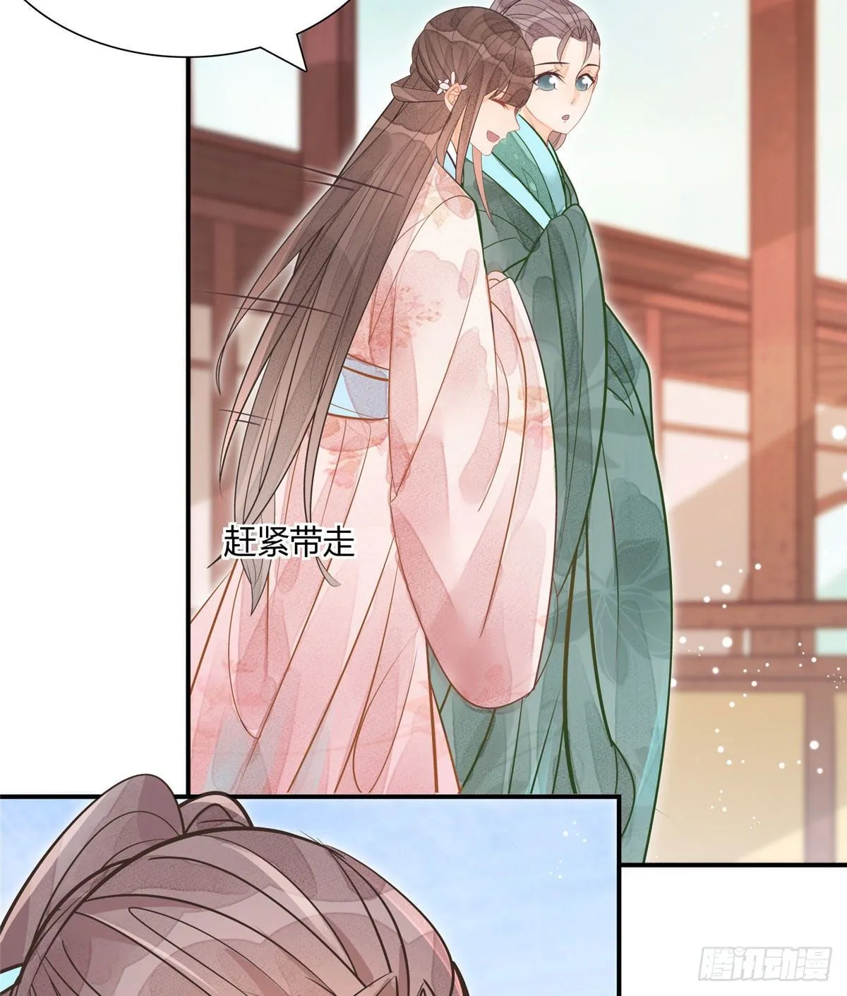 第十一话 第13页