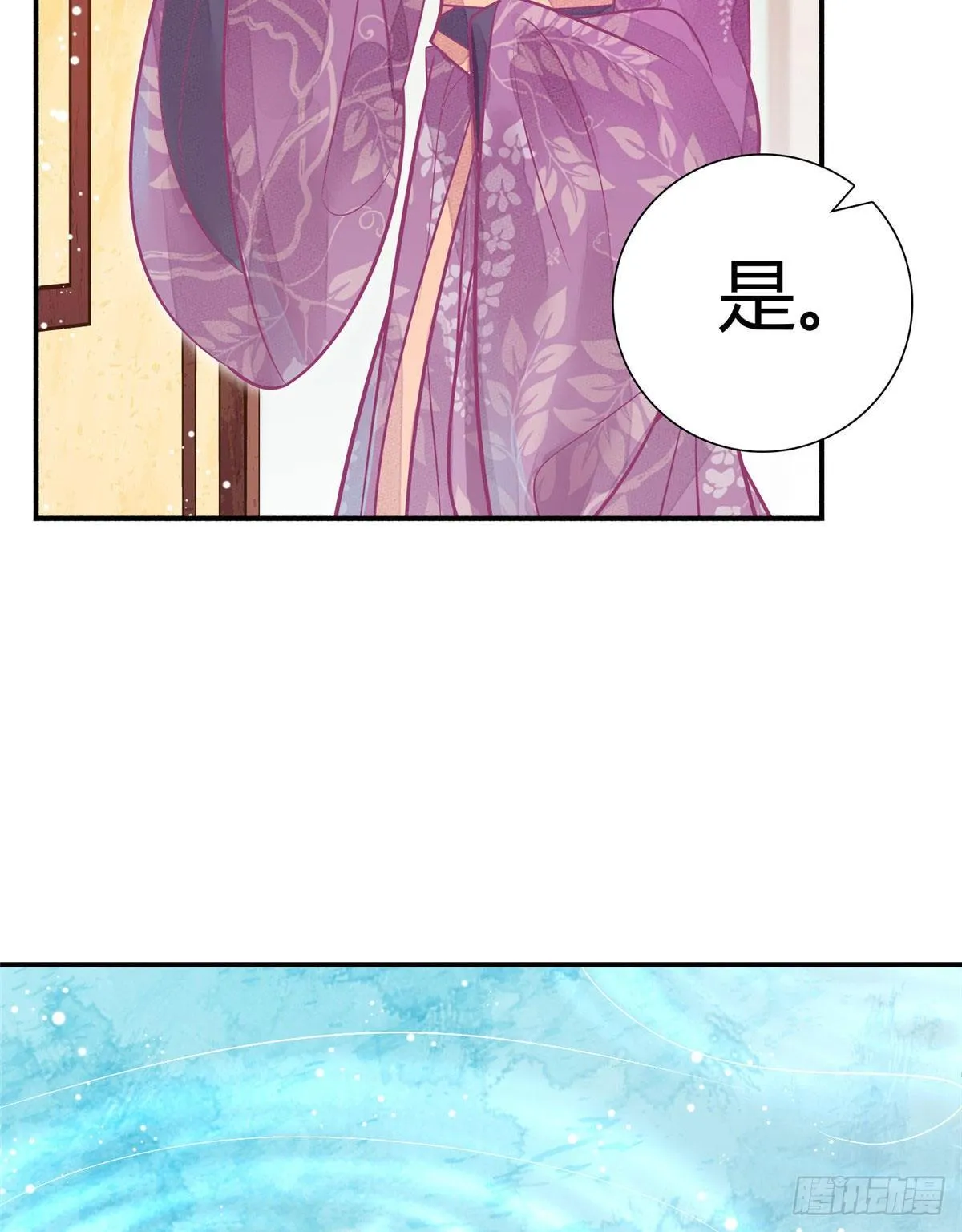 第十一话 第20页