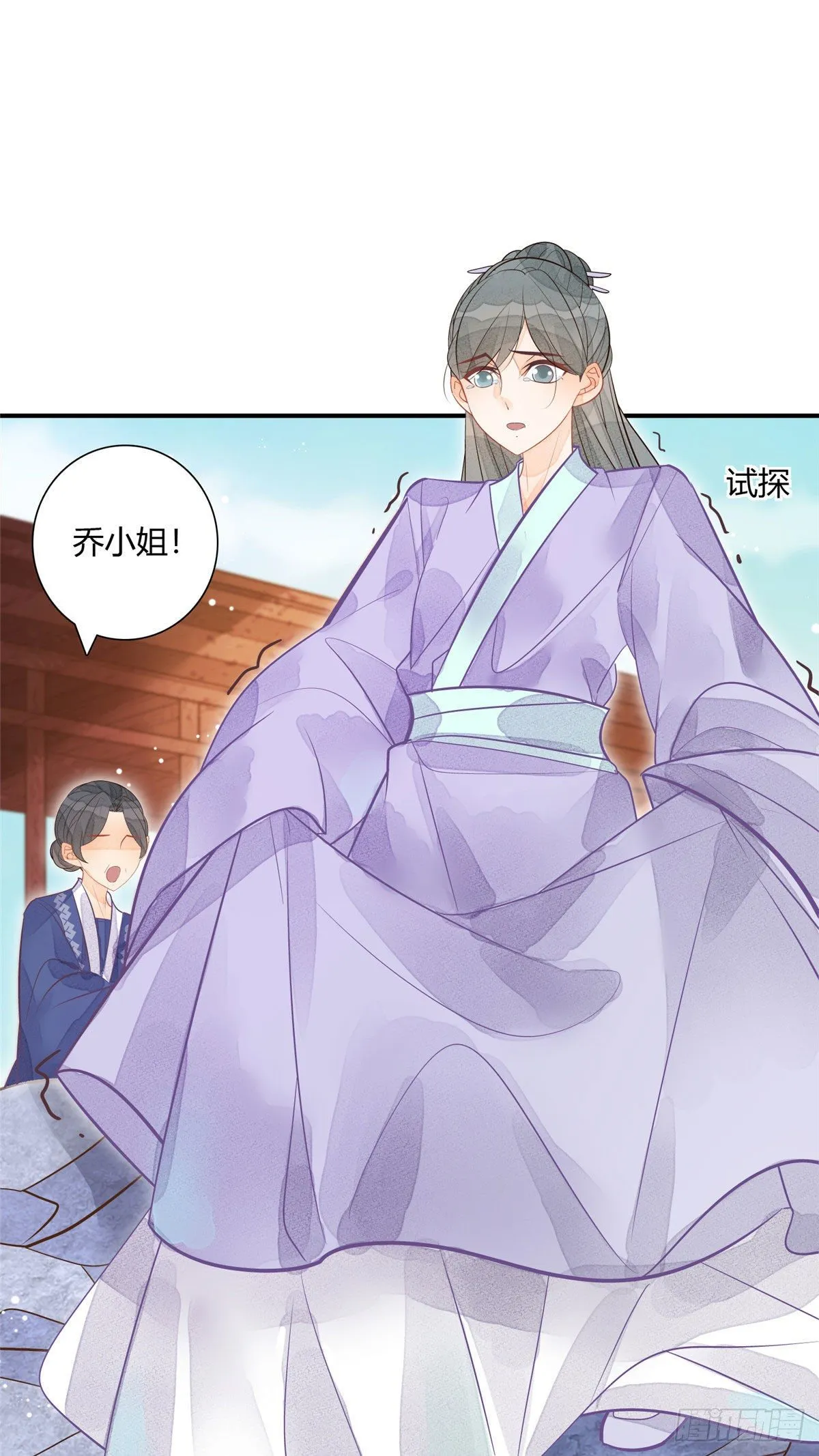 第十一话 第22页