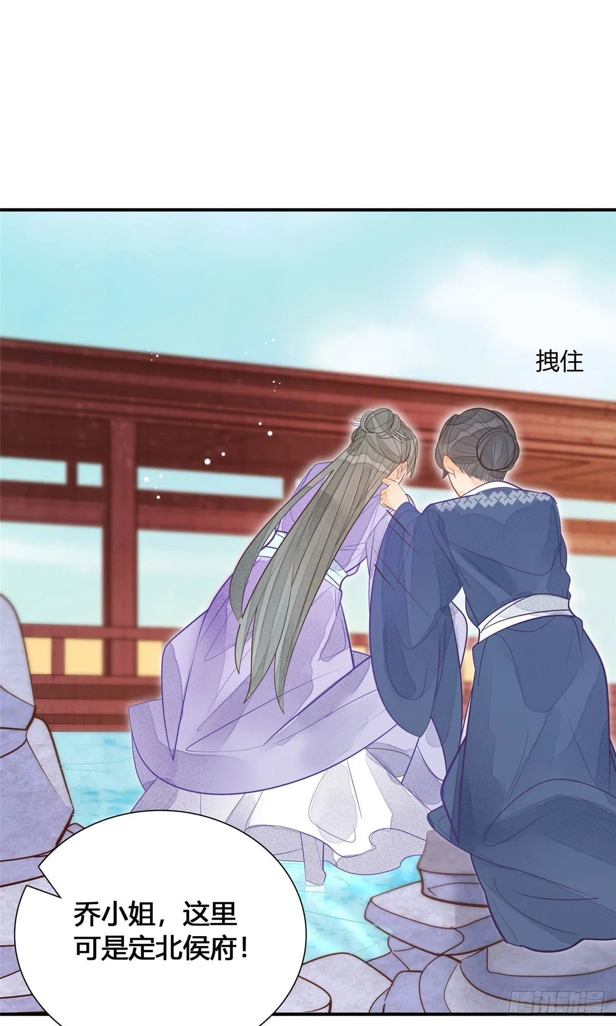 第十一话 第25页