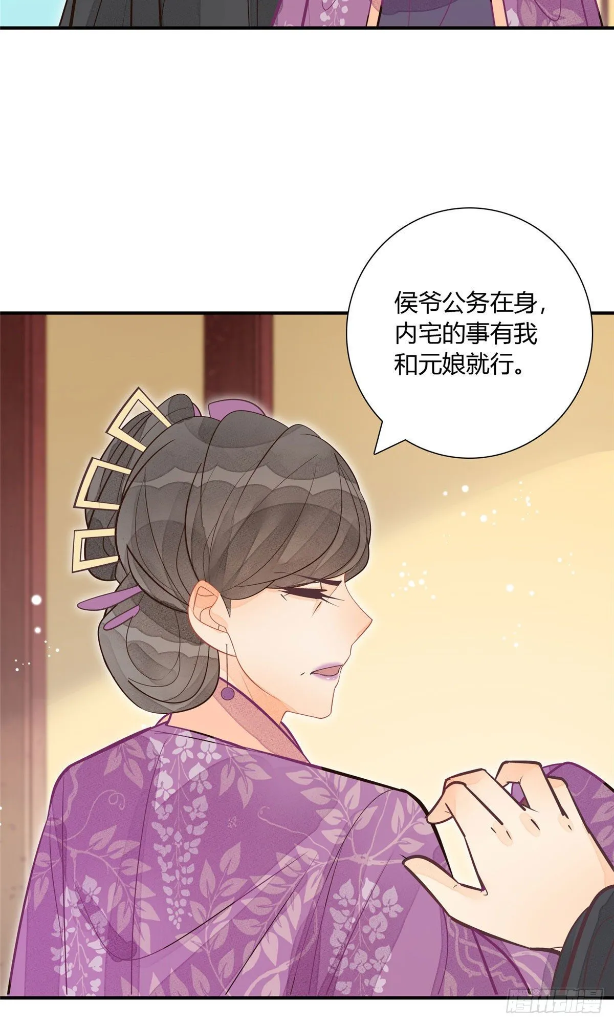 第十一话 第28页