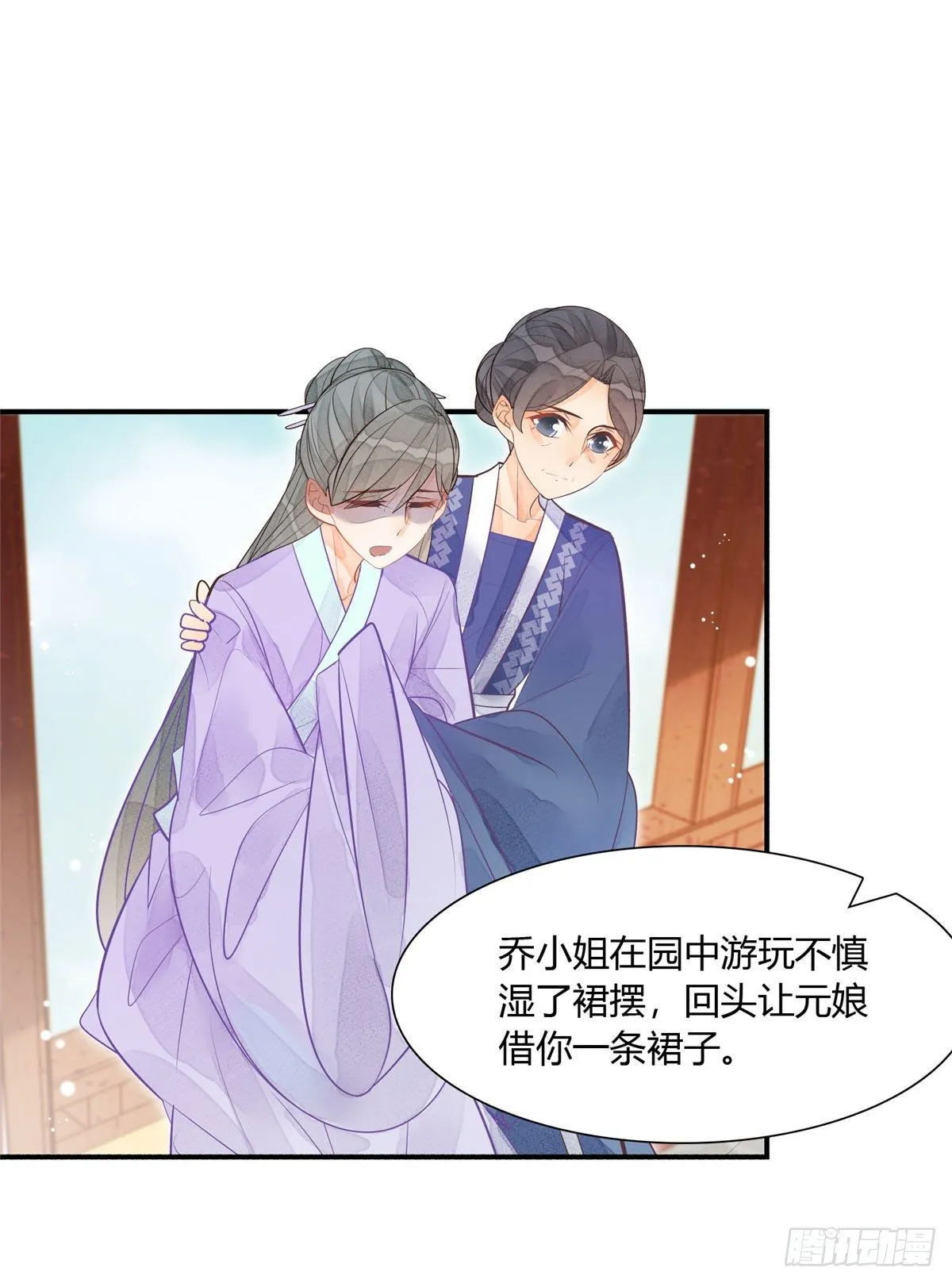 第十一话 第33页