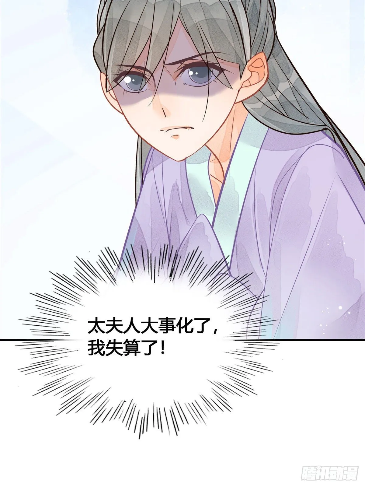 第十一话 第36页