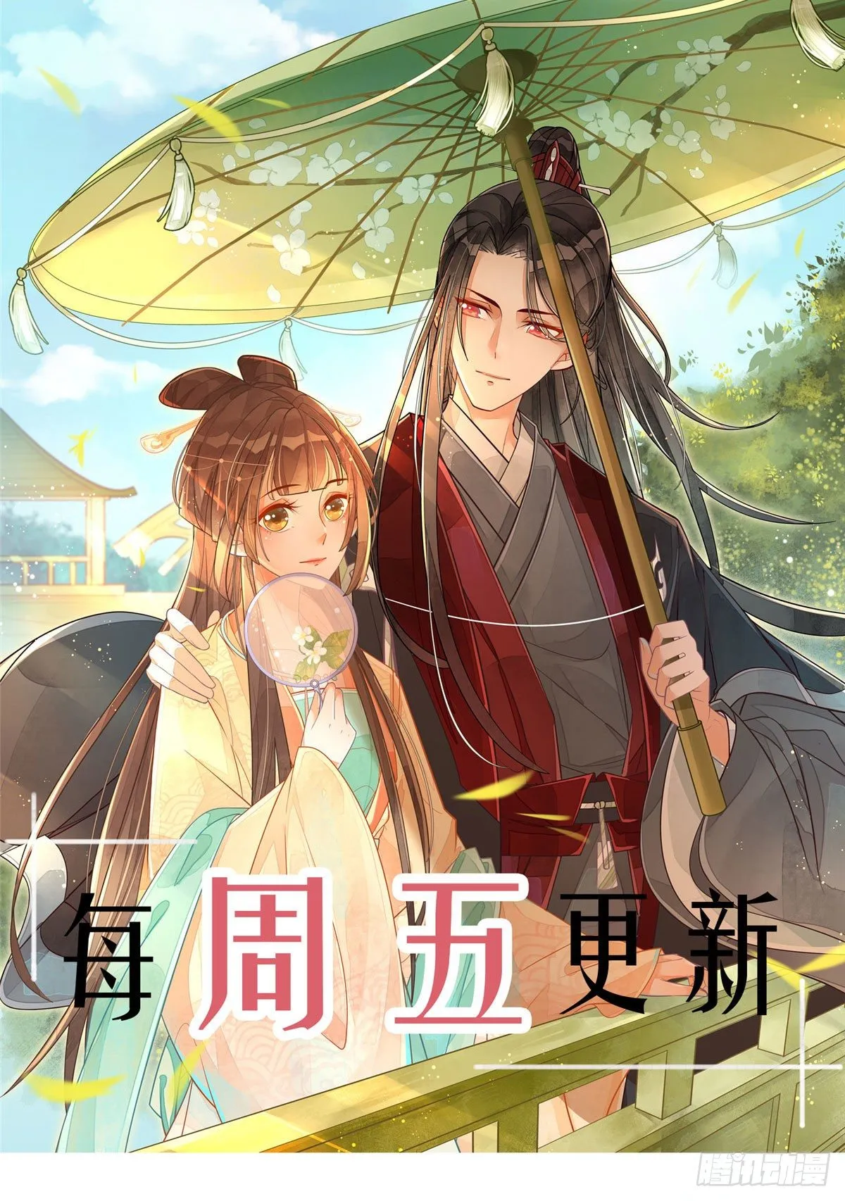 第十一话 第39页