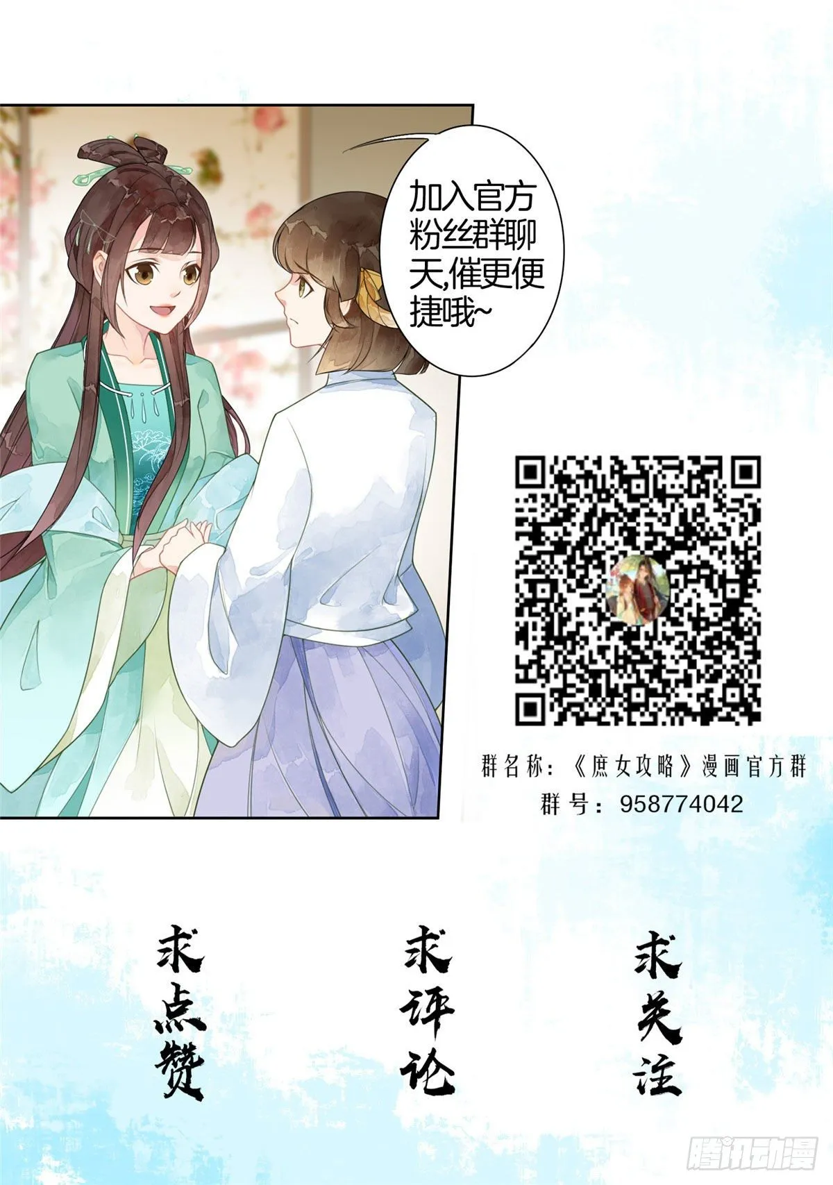 第十一话 第40页