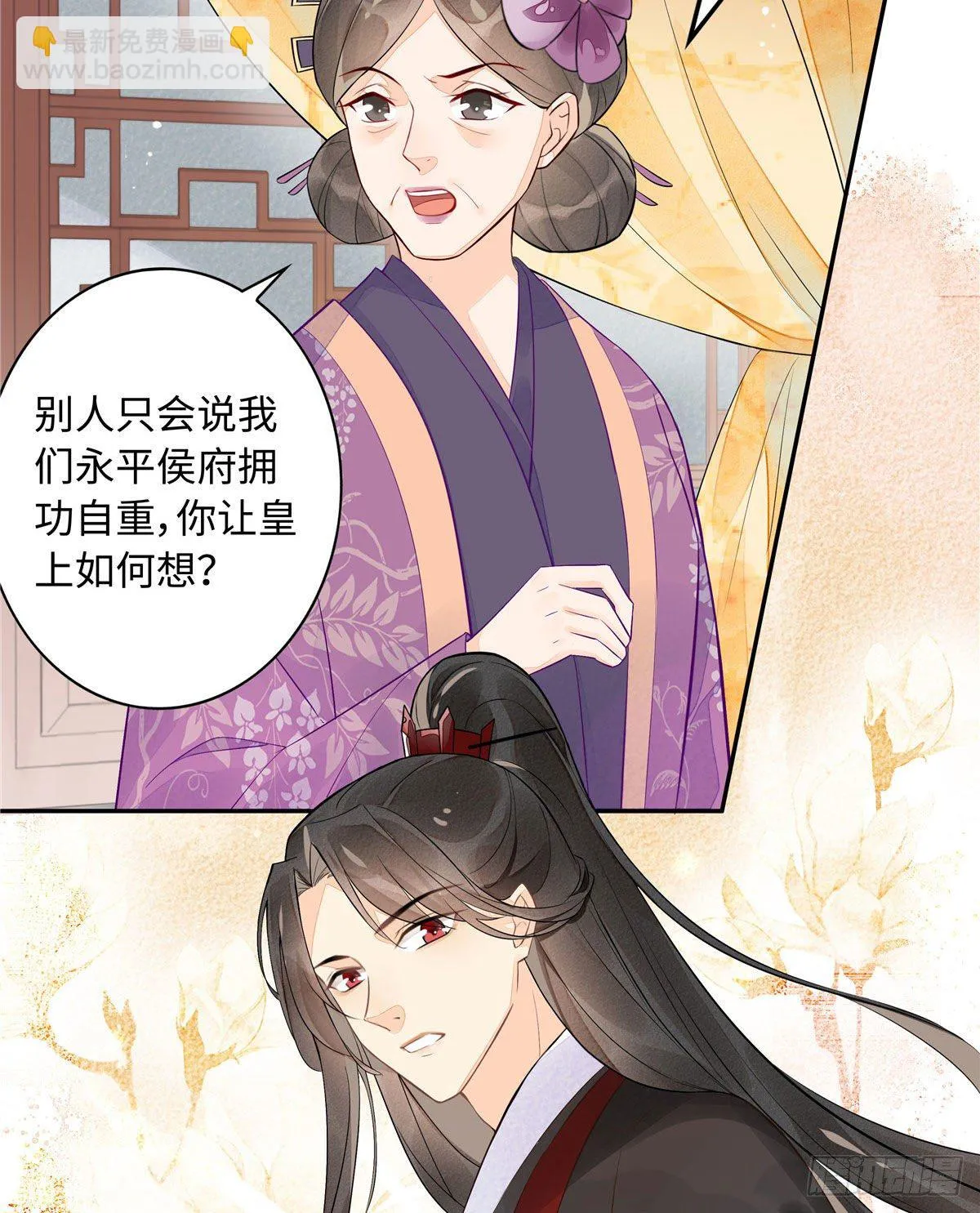第十二话 第5页