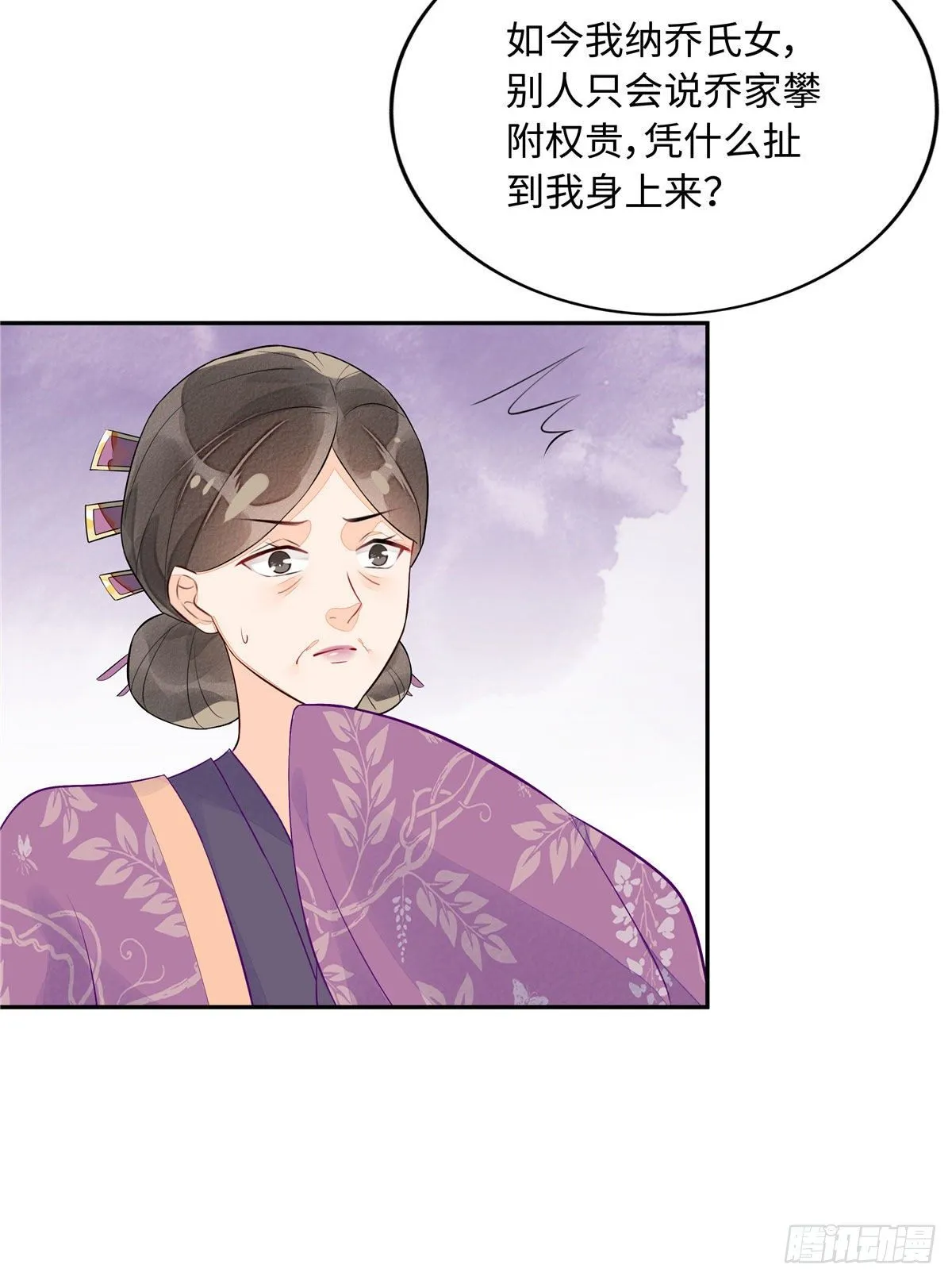 第十二话 第7页