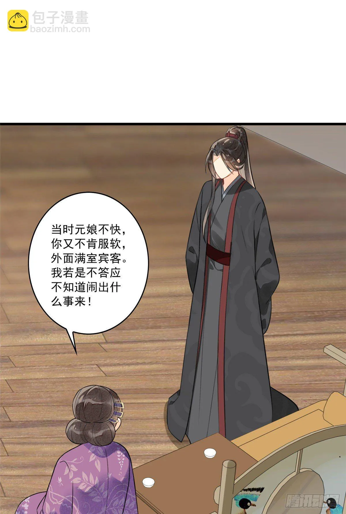 第十二话 第8页