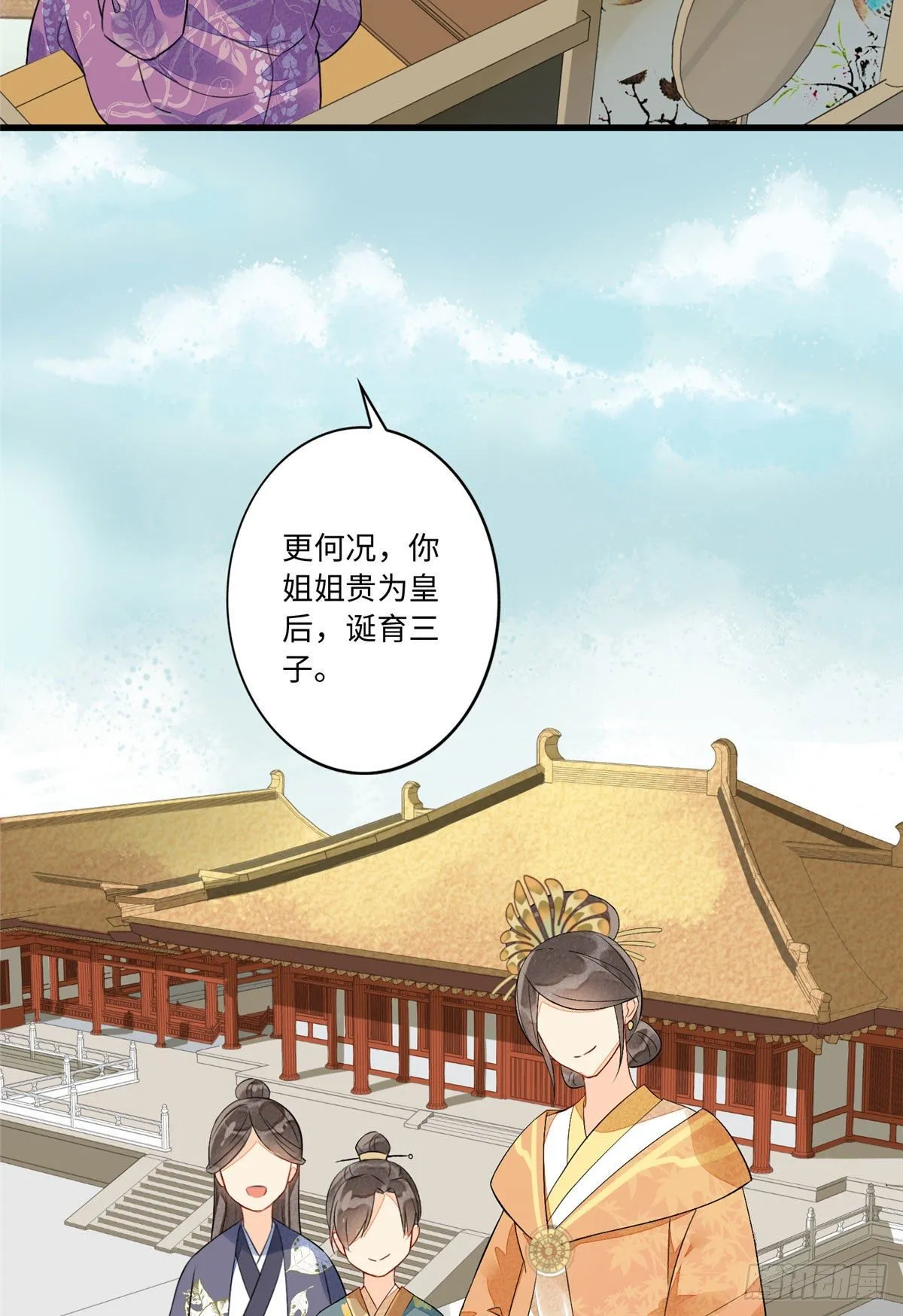 第十二话 第9页