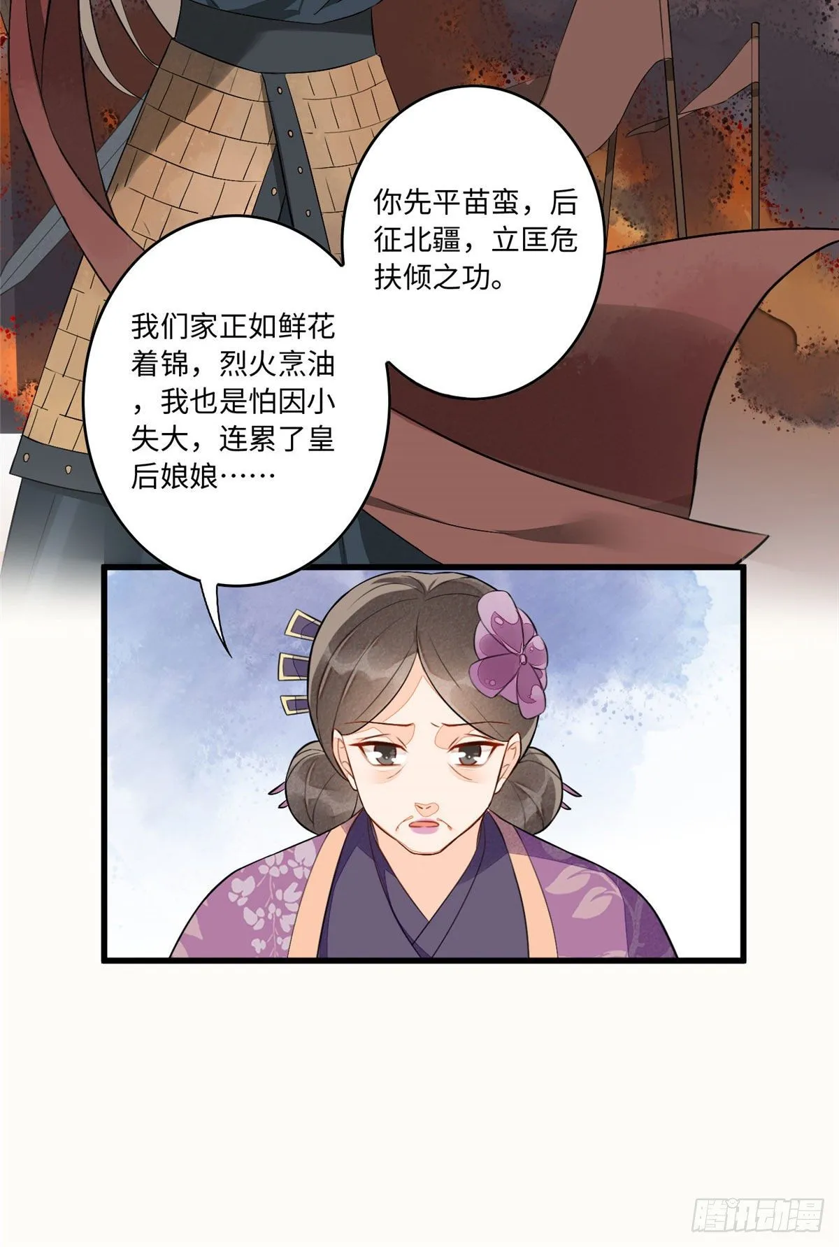 第十二话 第11页