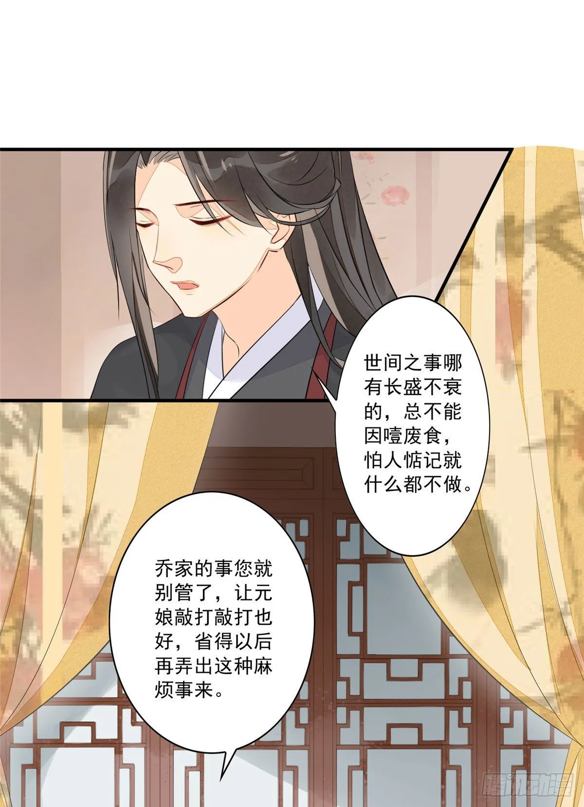 第十二话 第12页
