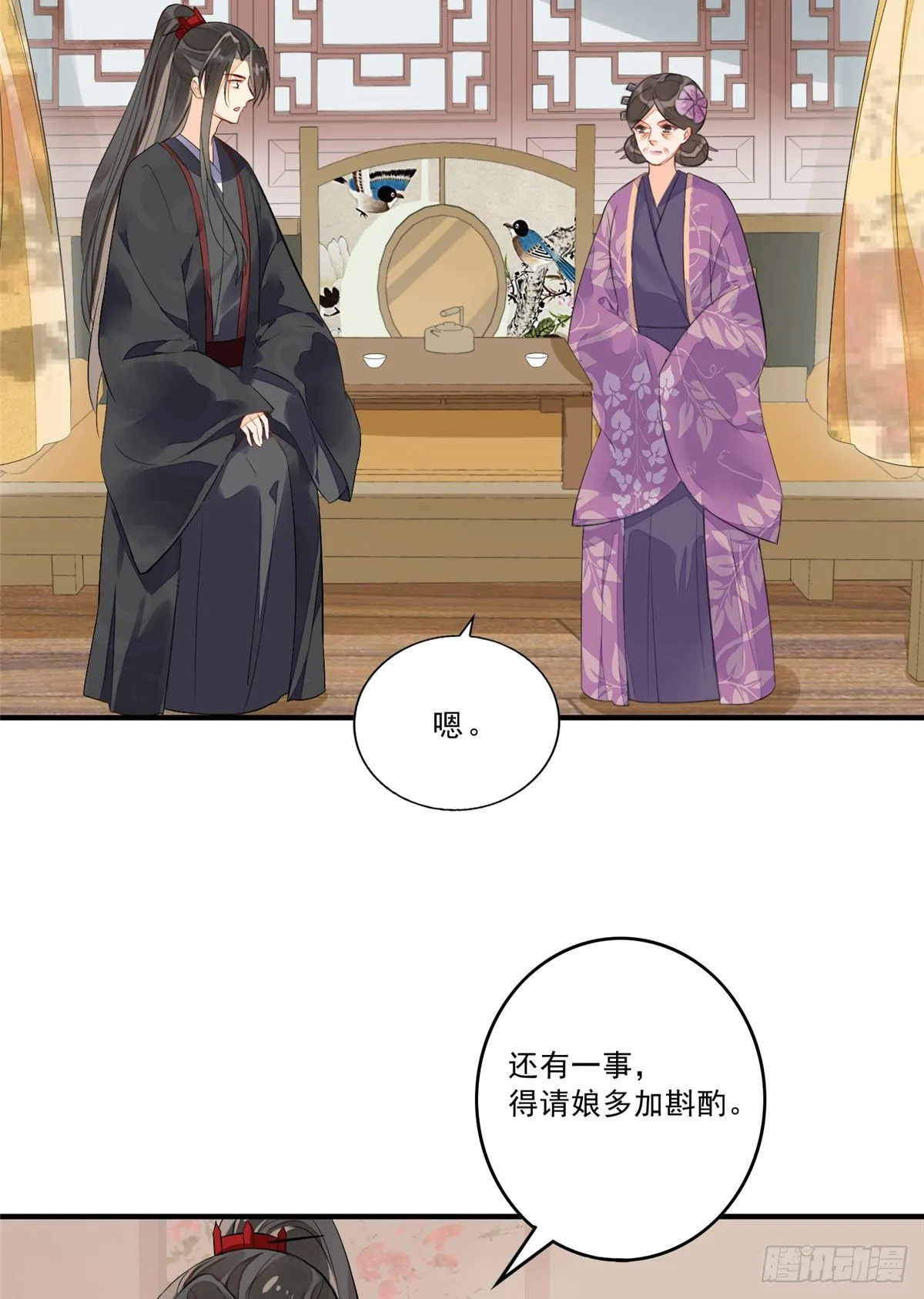 第十二话 第13页
