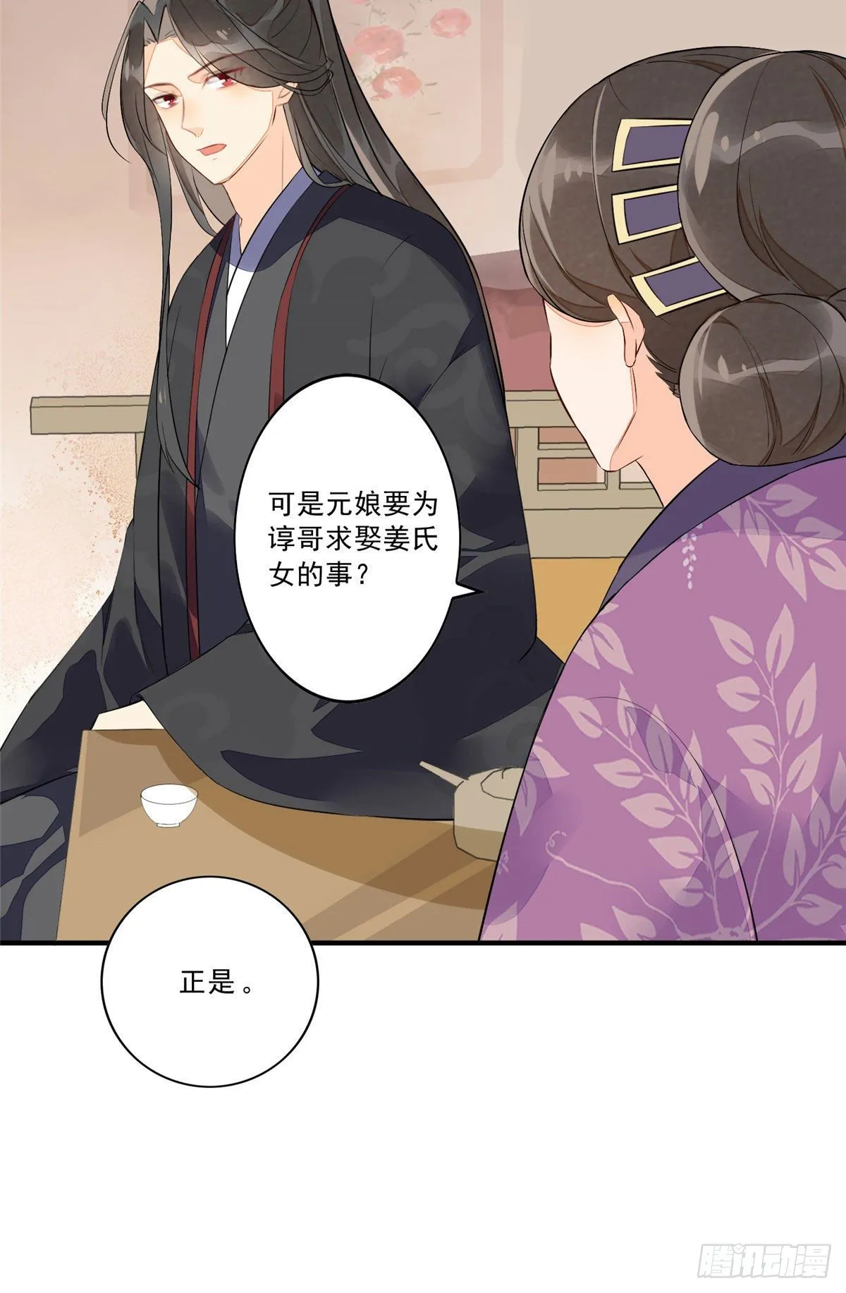 第十二话 第14页
