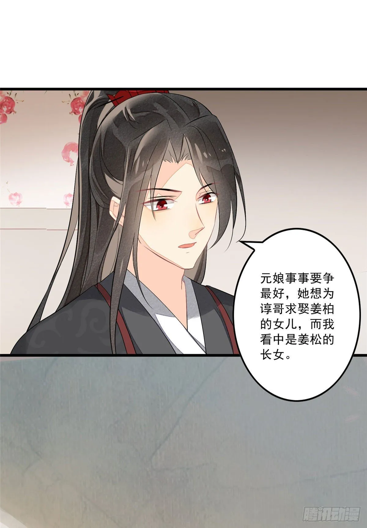 第十二话 第17页