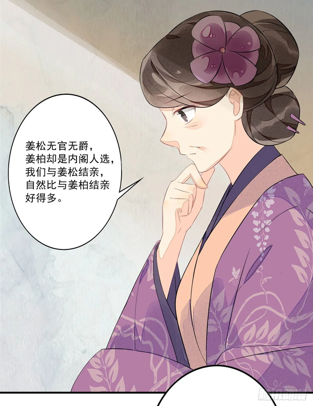 第十二话 第18页