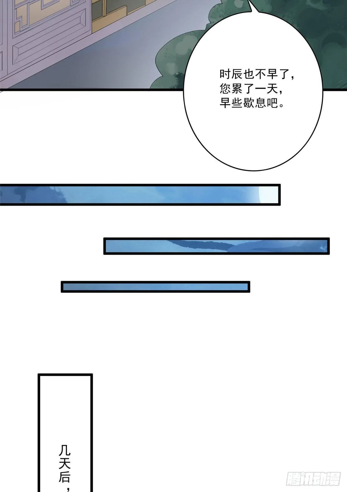 第十二话 第20页