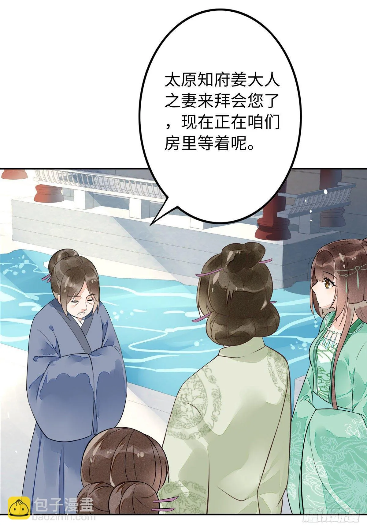 第十二话 第23页