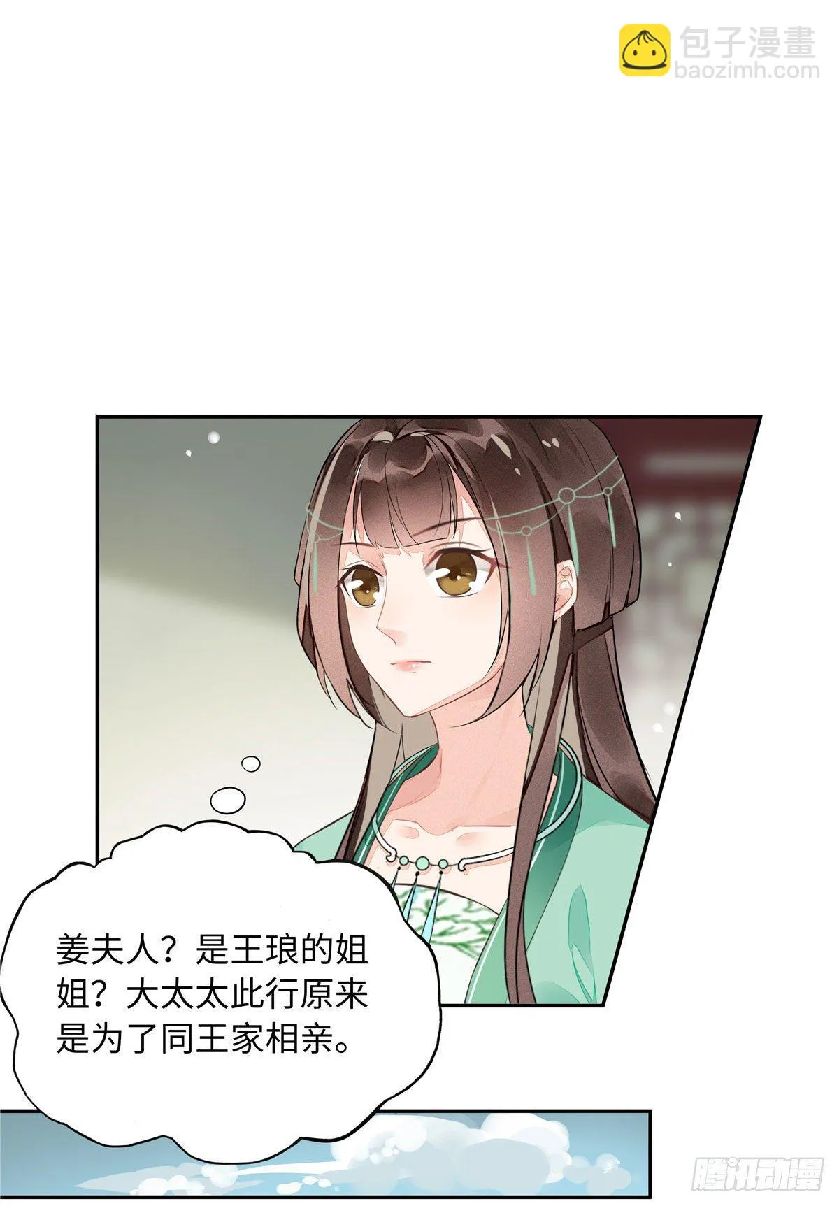 第十二话 第24页