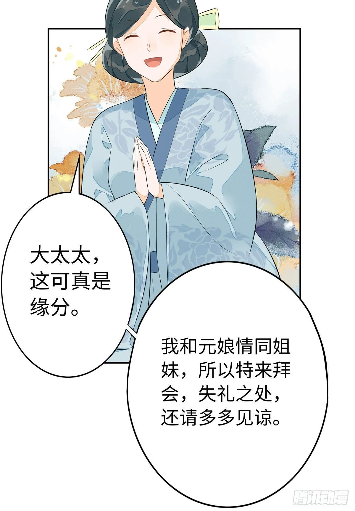 第十二话 第26页