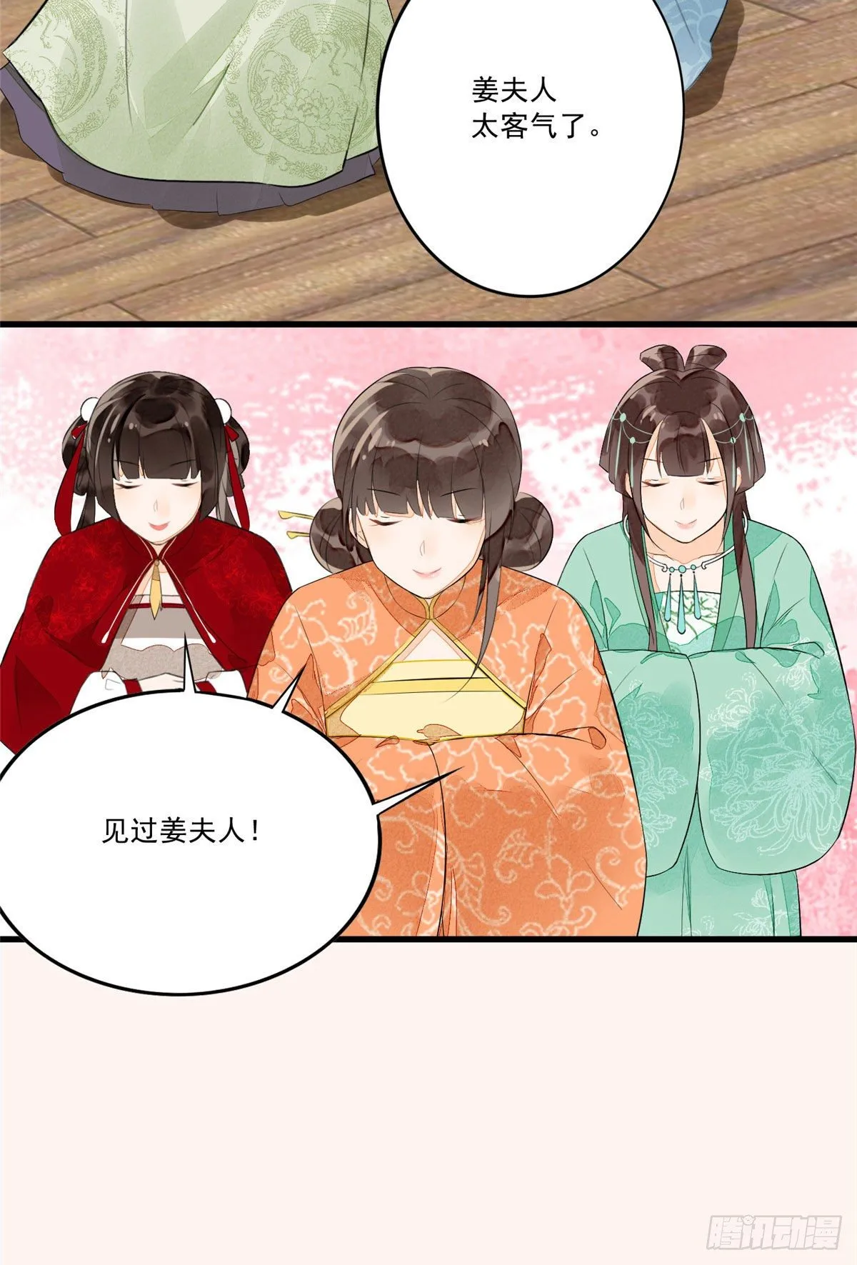 第十二话 第28页