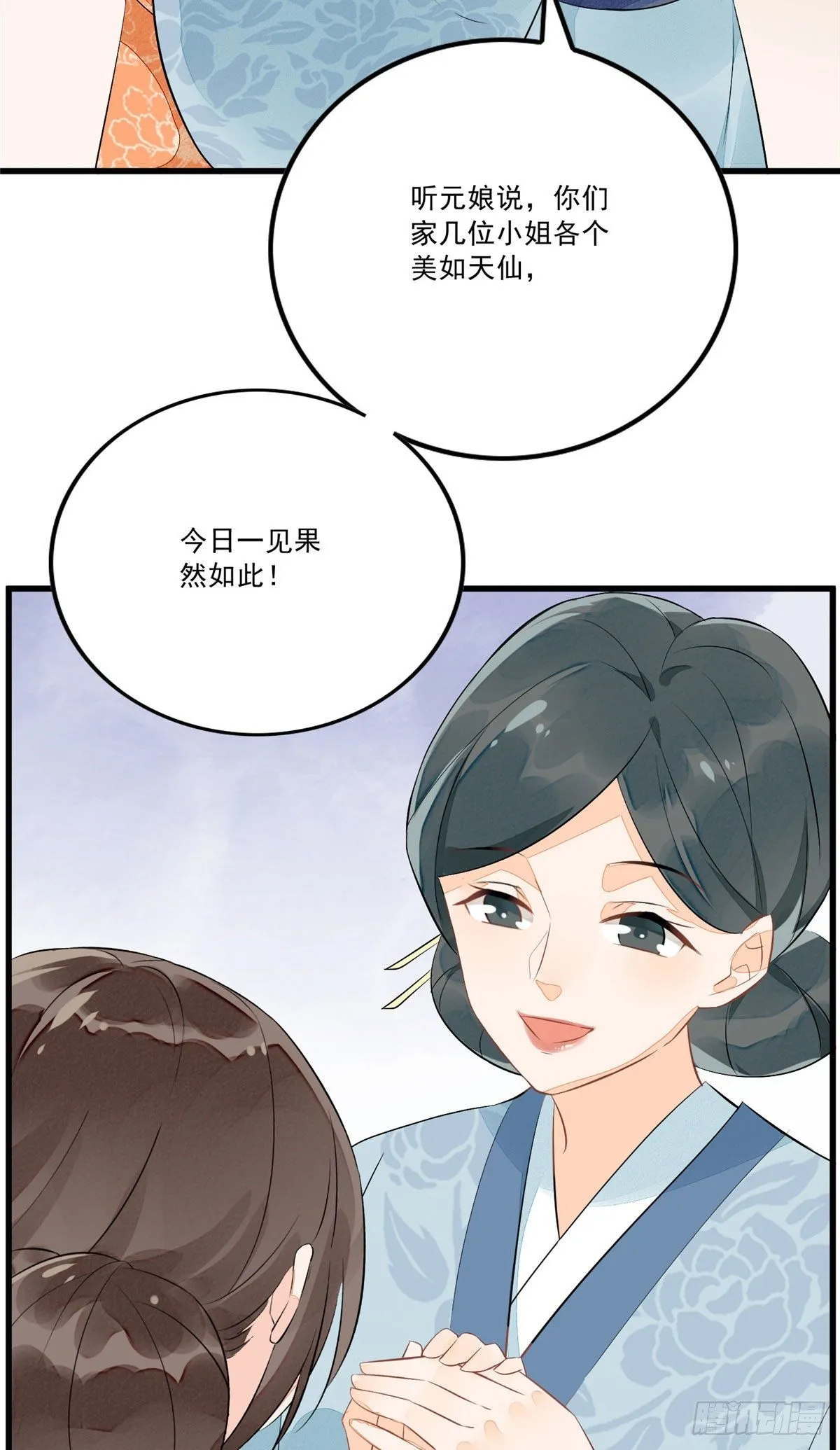 第十二话 第30页