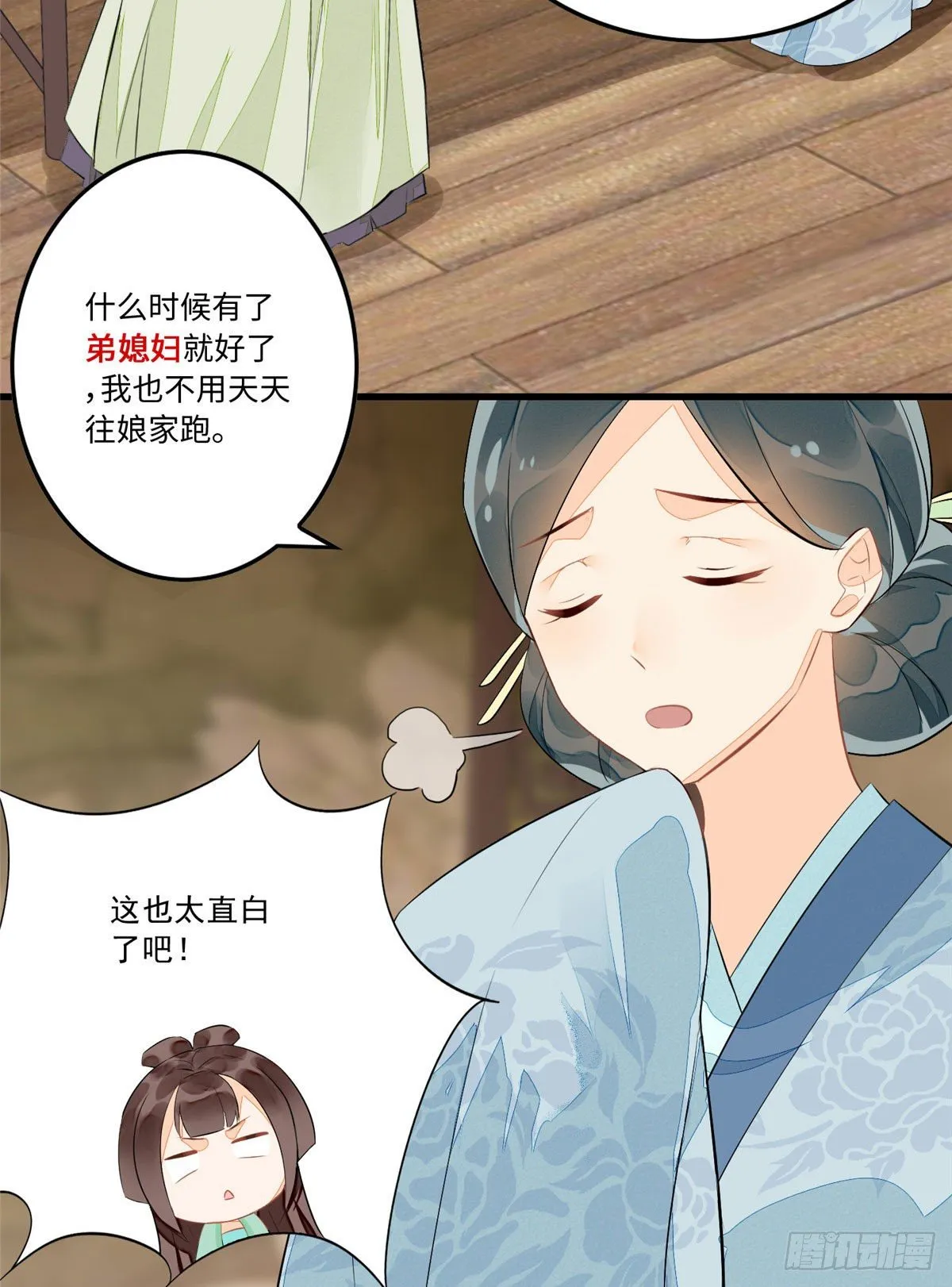 第十二话 第33页