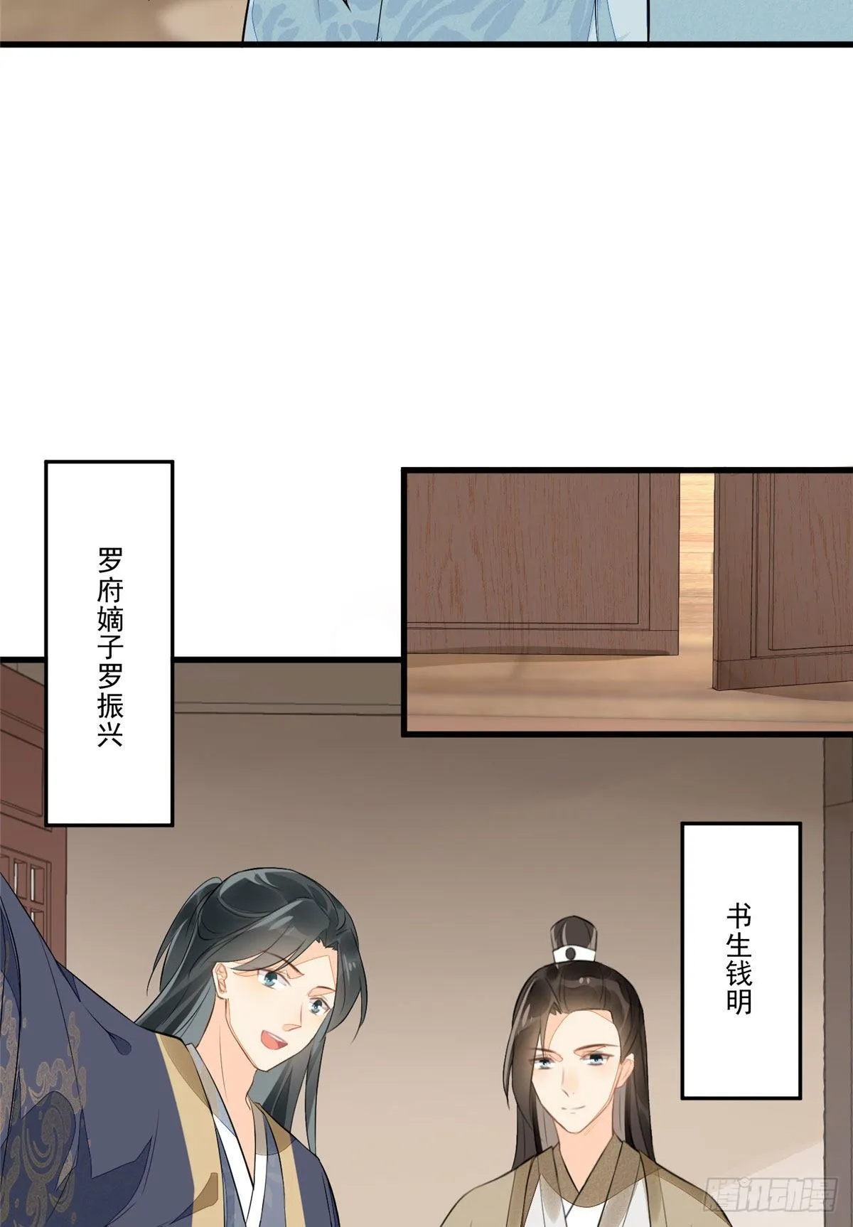 第十二话 第34页