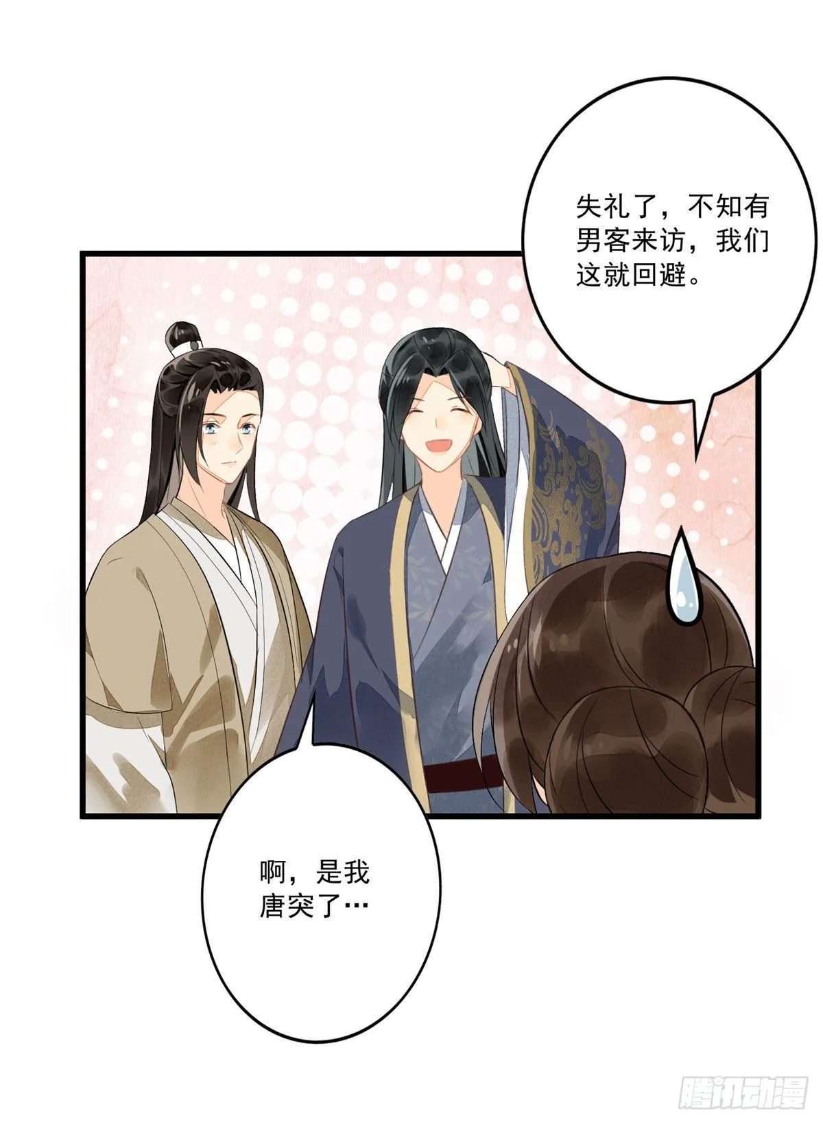 第十二话 第40页