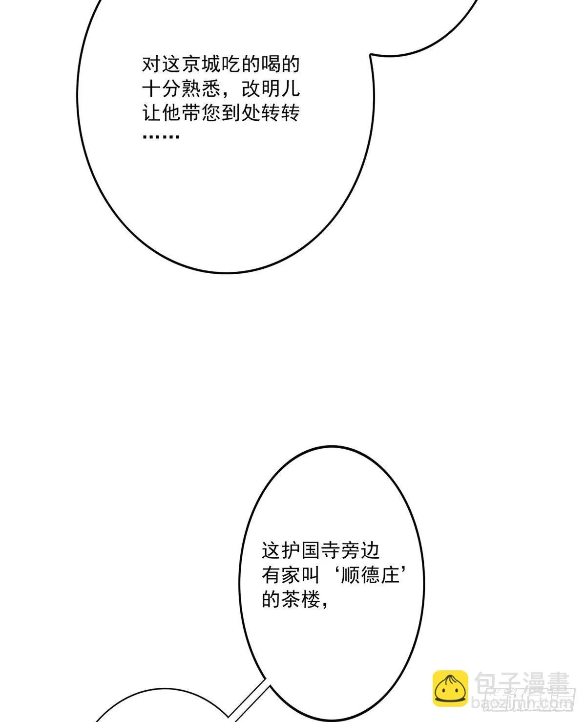 第十二话 第46页