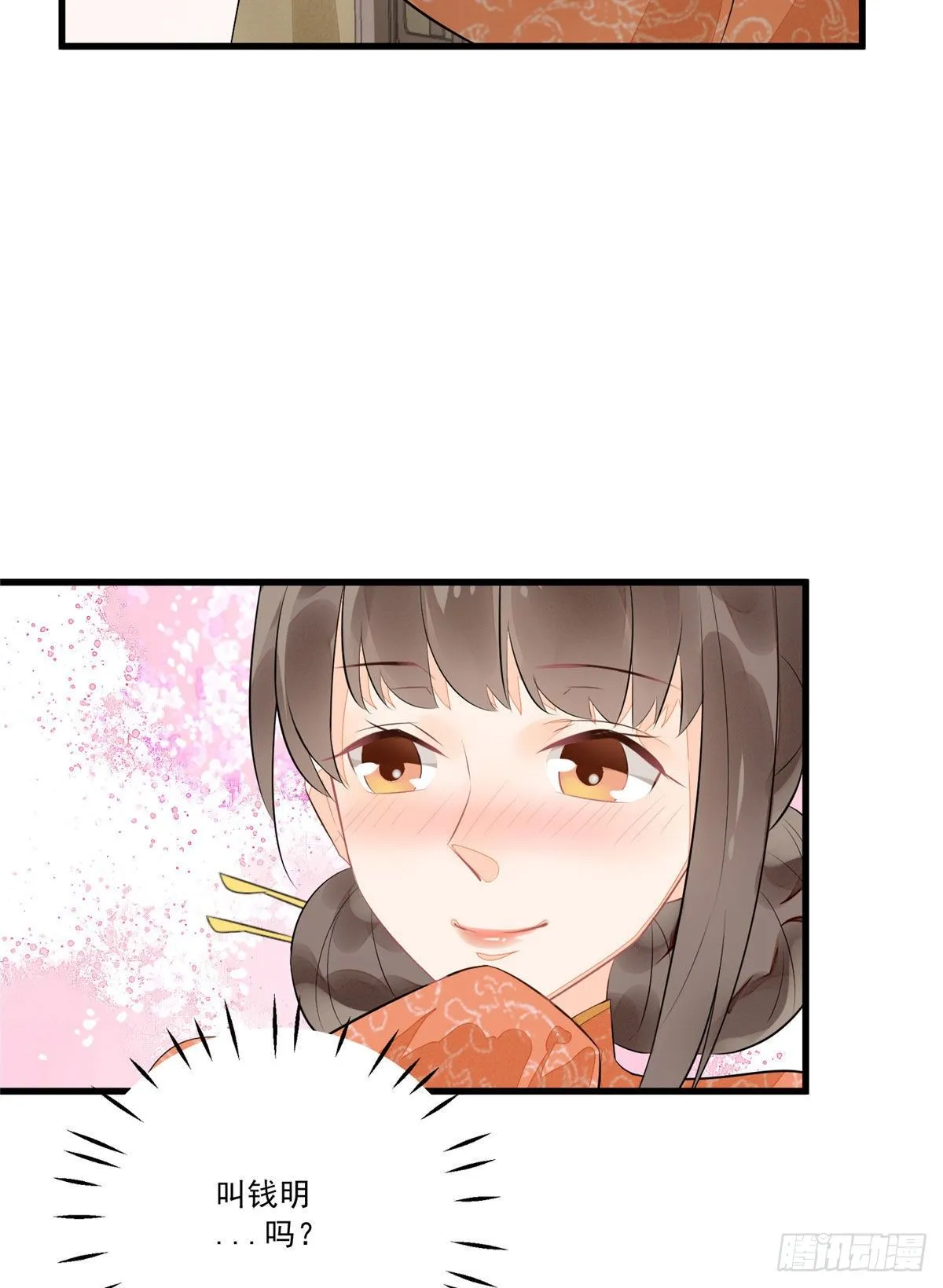 第十二话 第48页