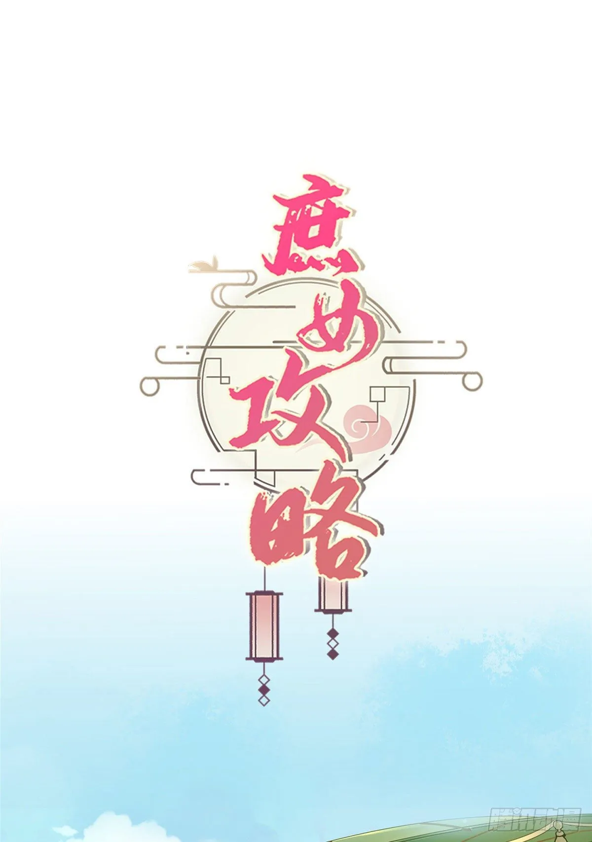 第十二话 第51页
