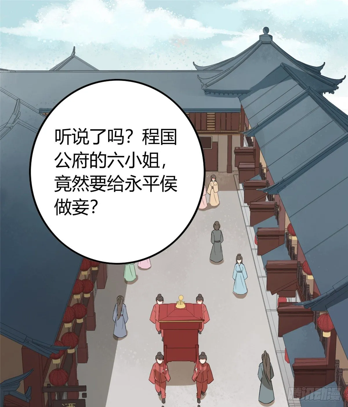 第十三话 第2页