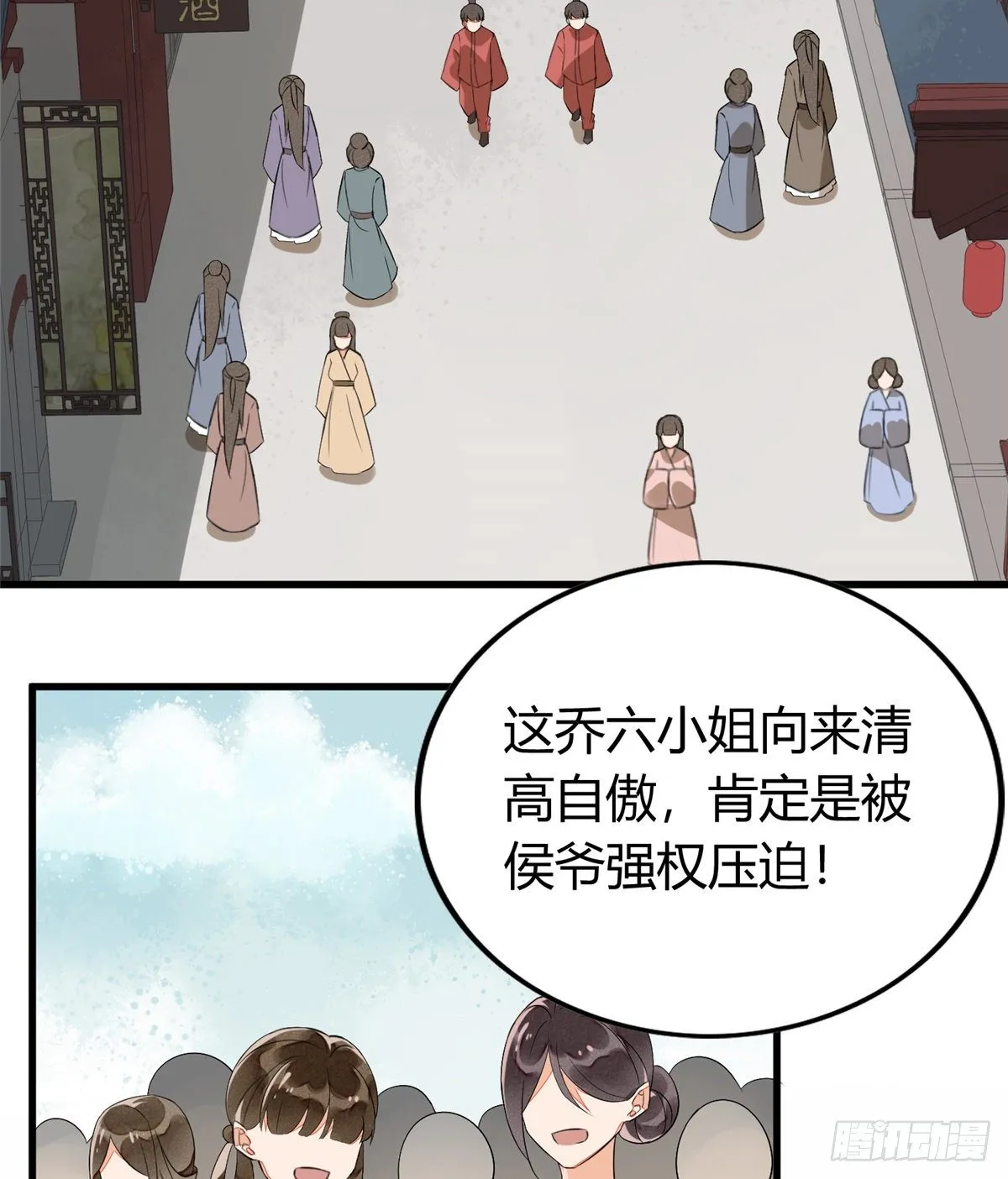 第十三话 第3页